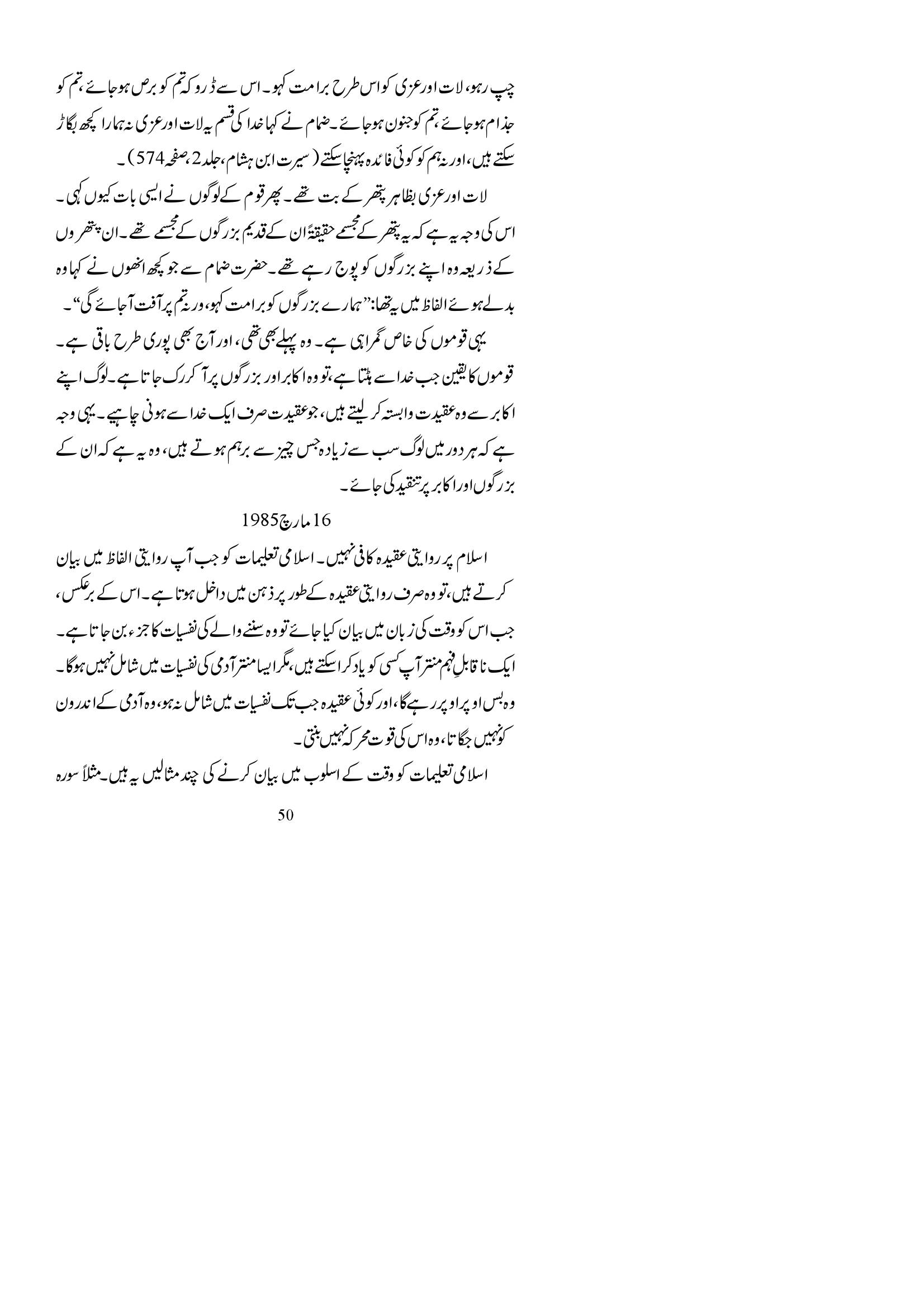 The printed page