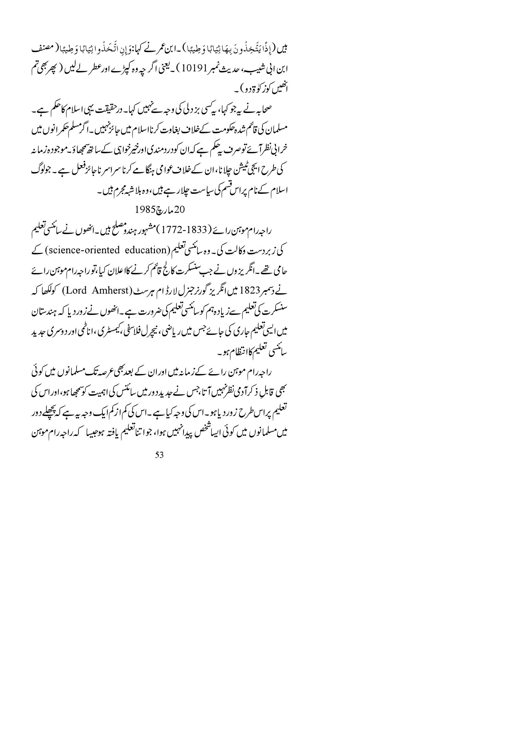 The printed page