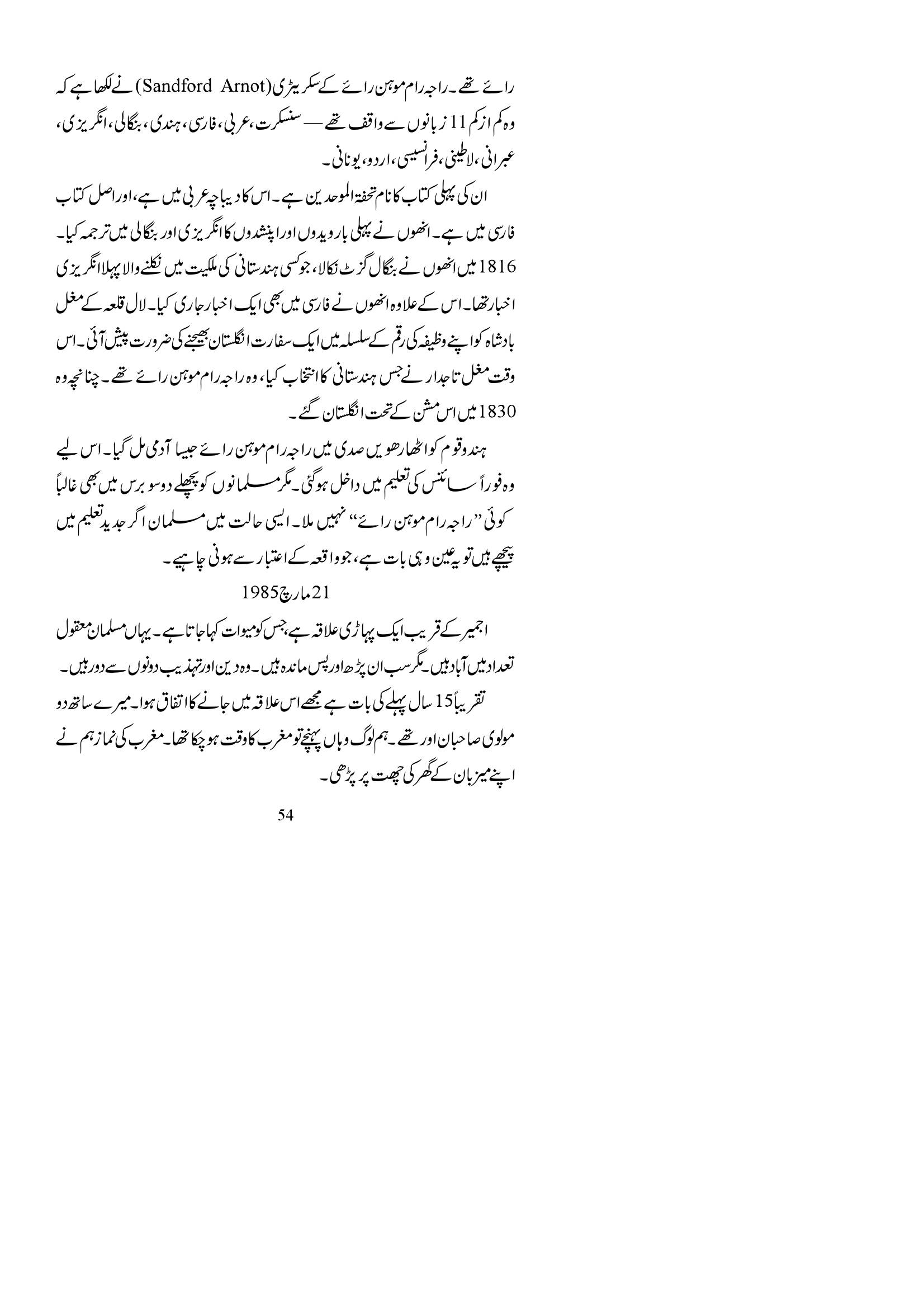 The printed page