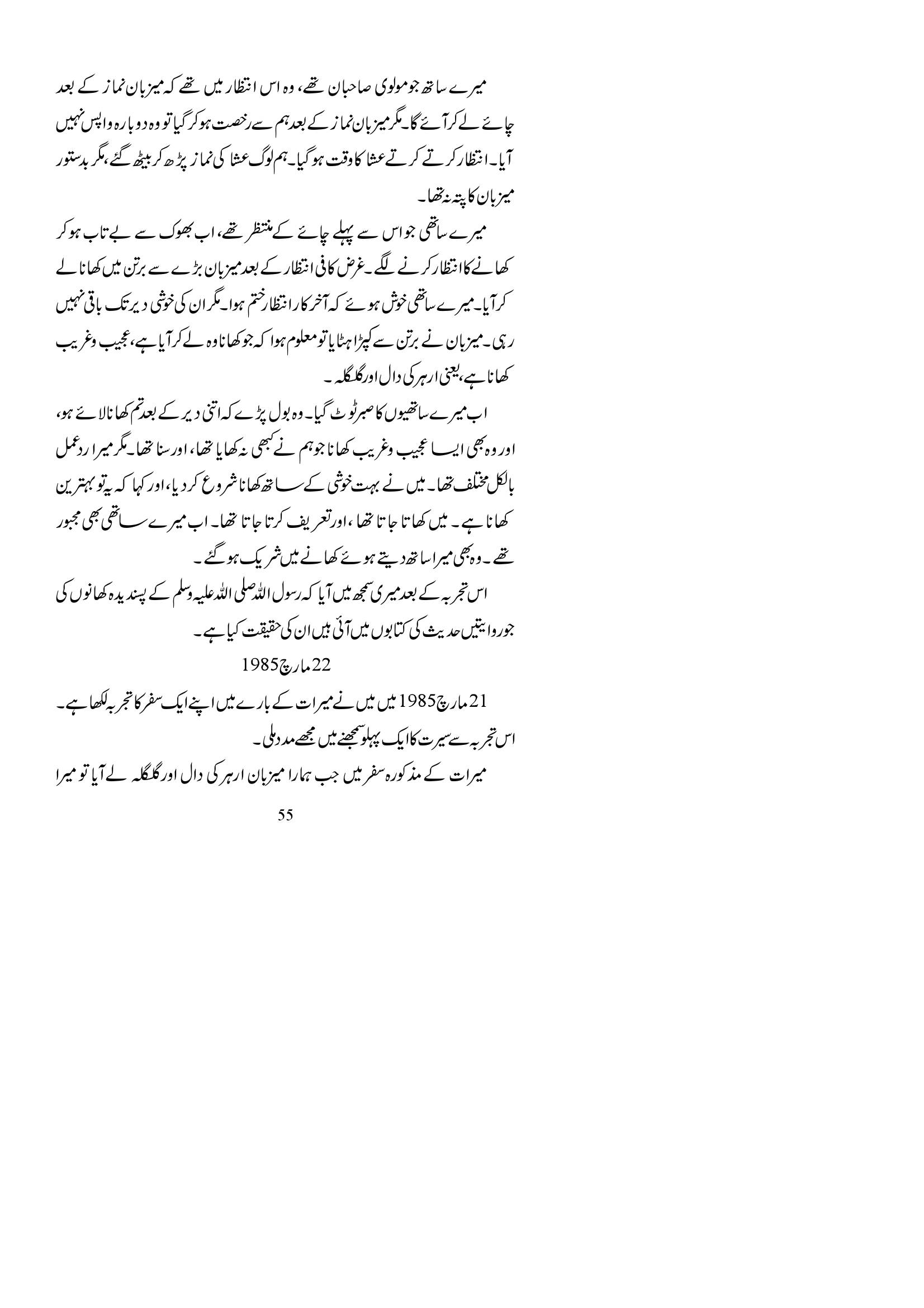 The printed page