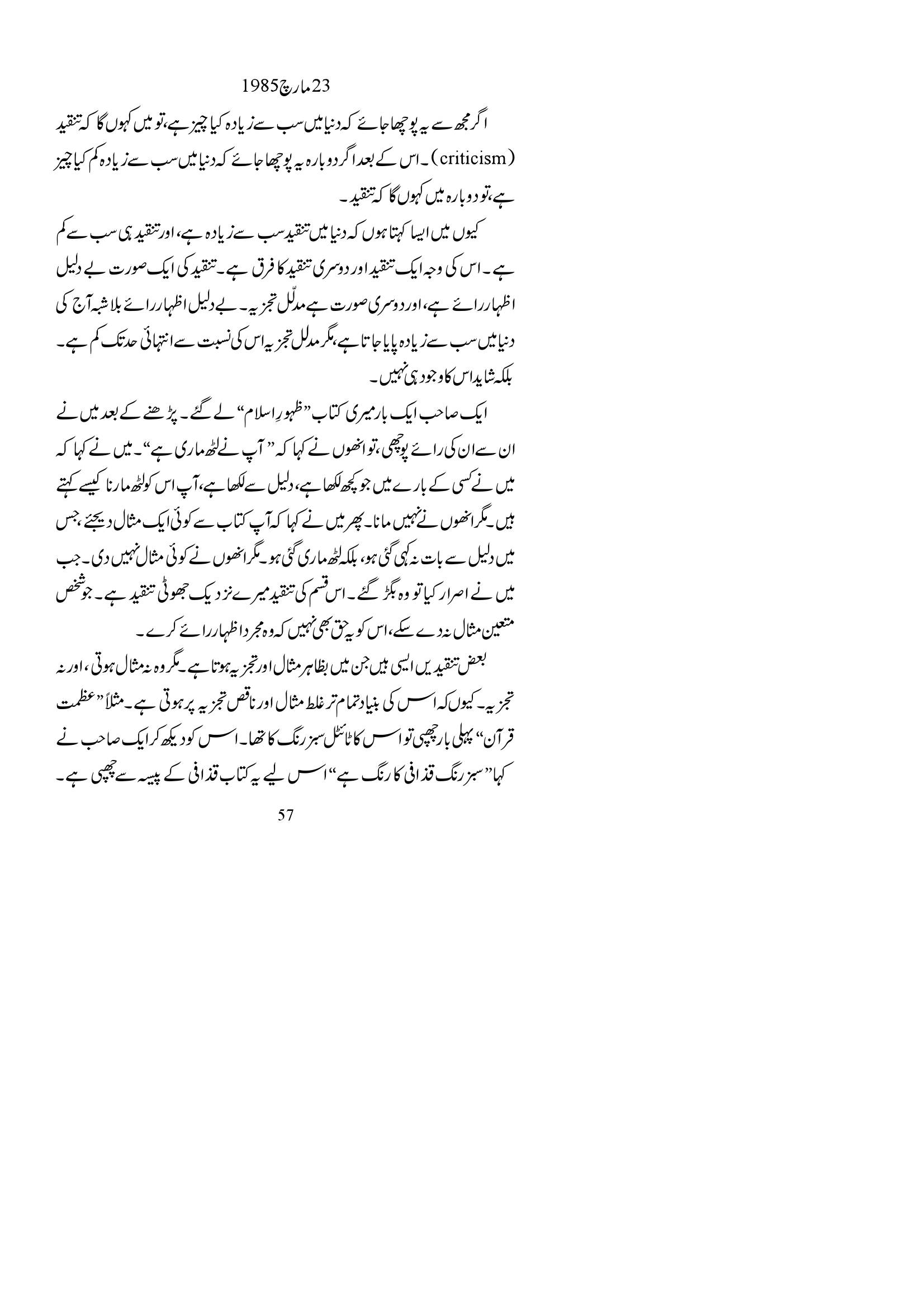 The printed page