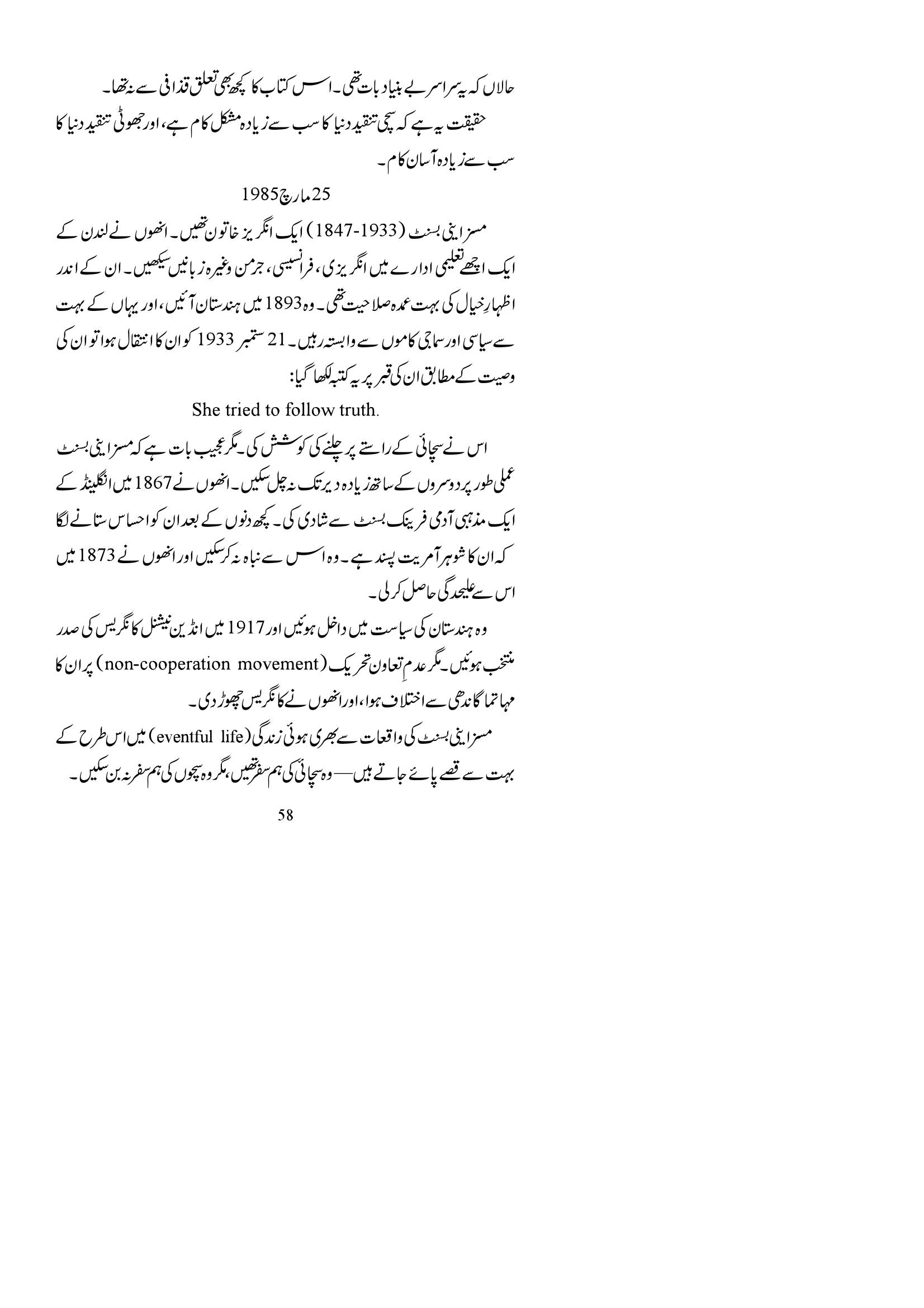 The printed page