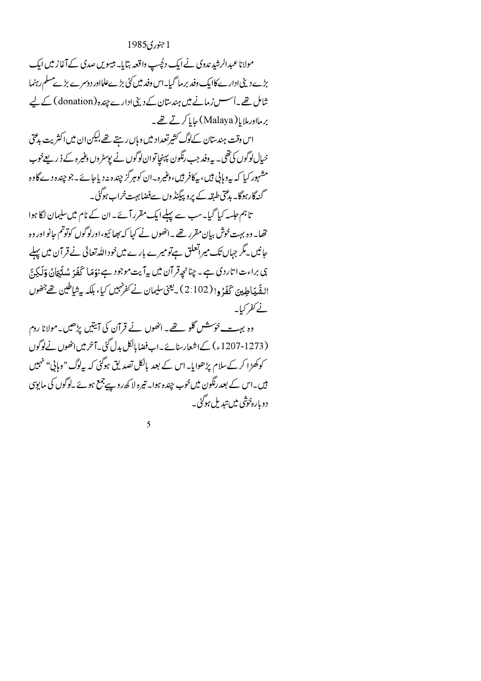 The printed page