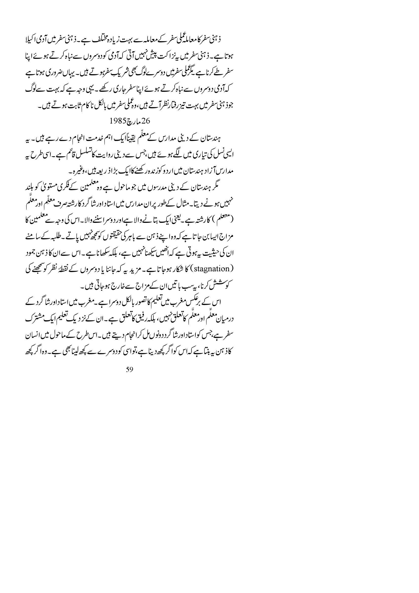 The printed page