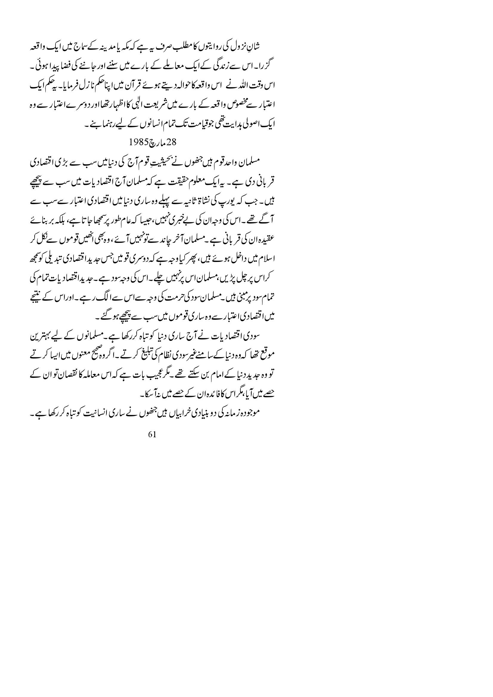 The printed page