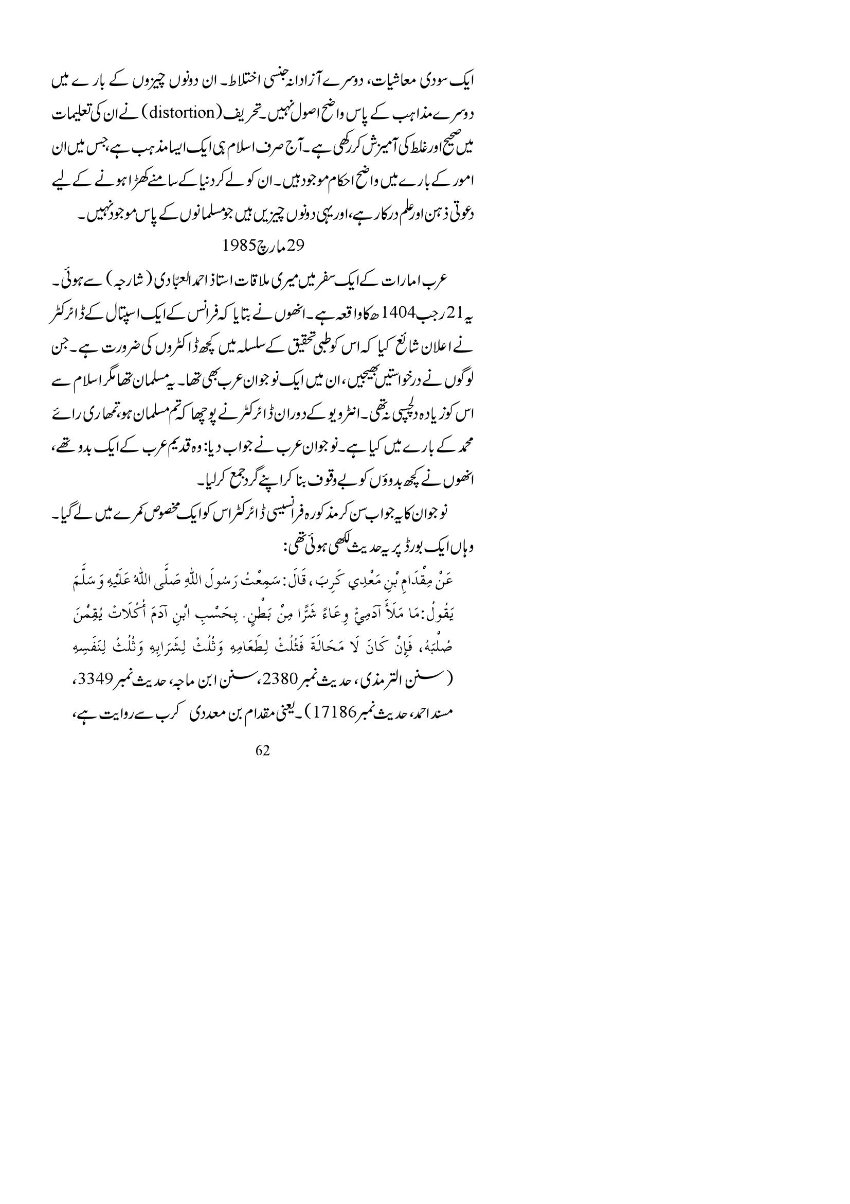 The printed page