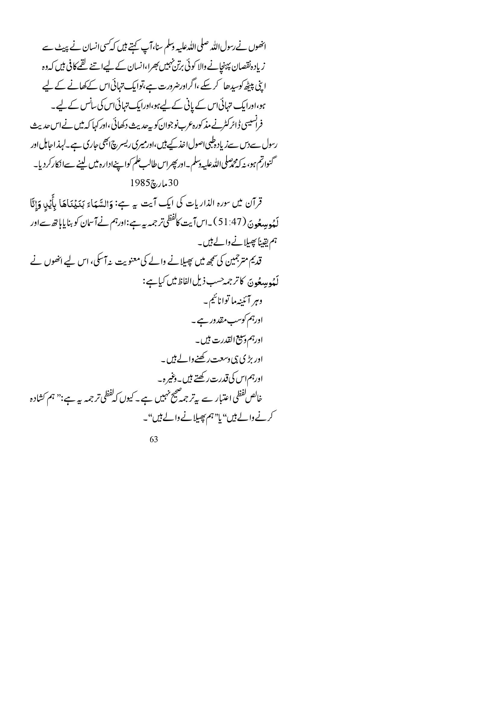 The printed page