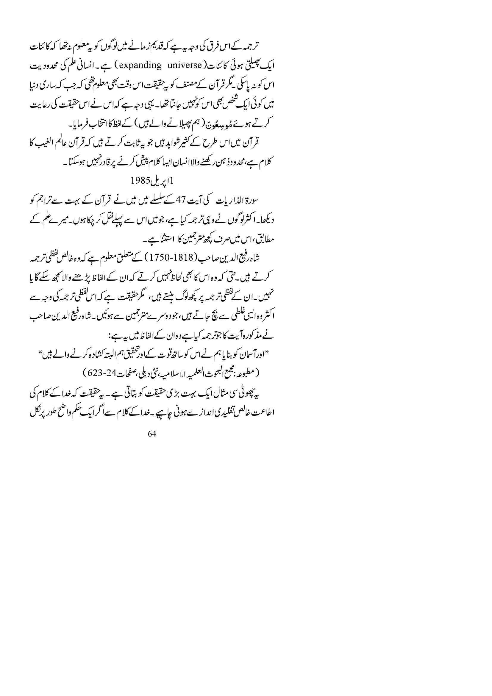 The printed page