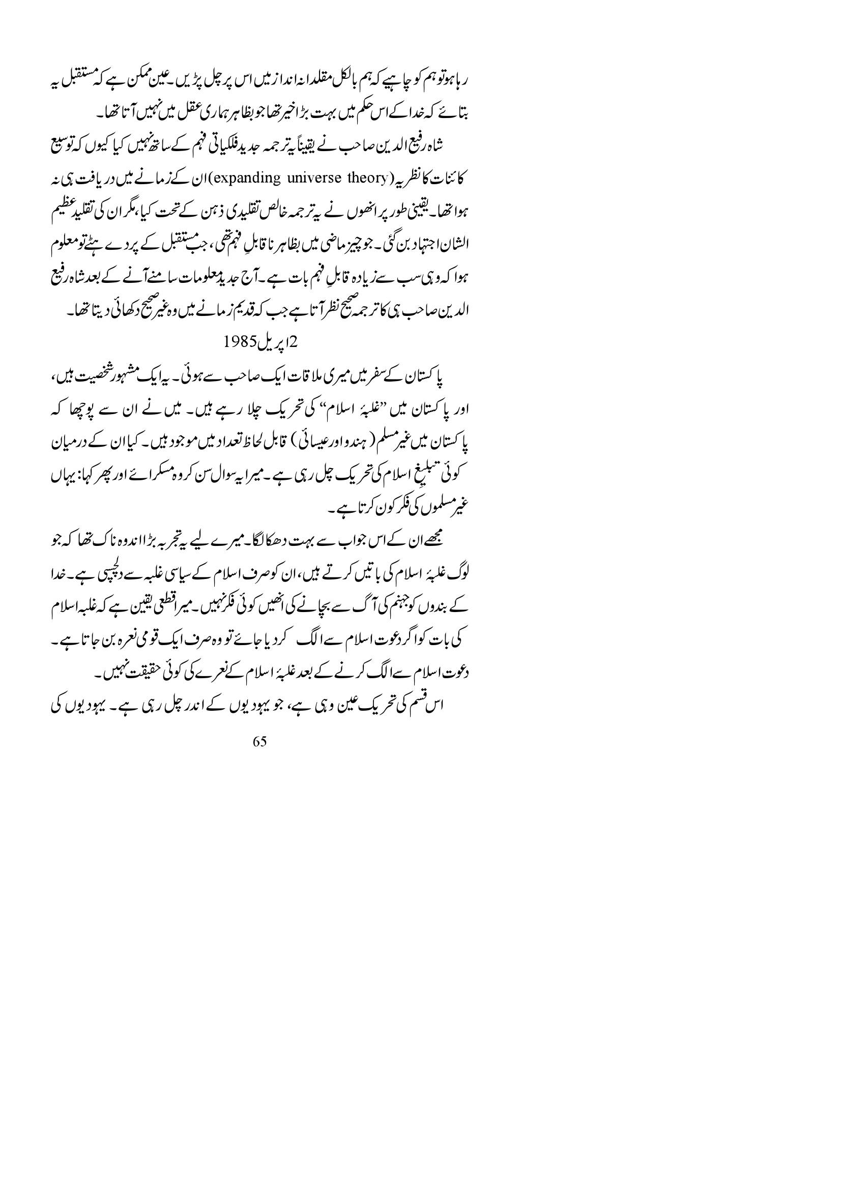 The printed page