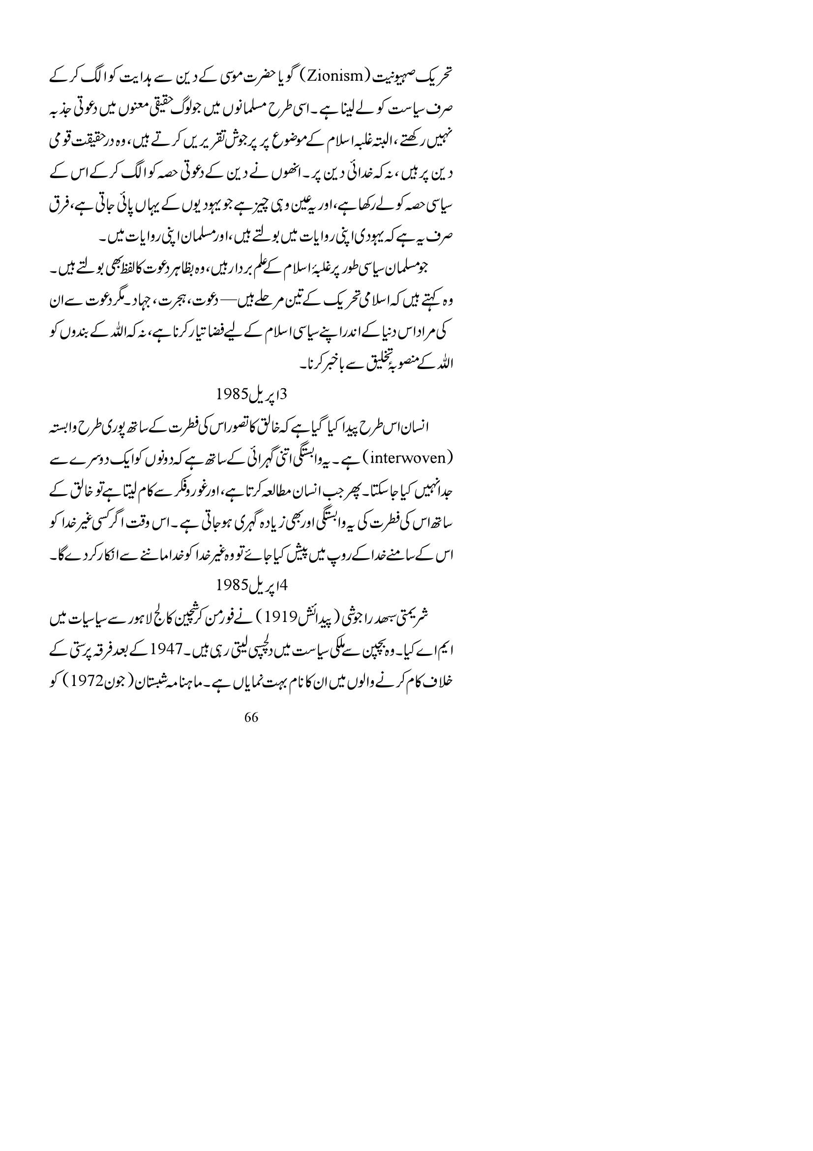 The printed page
