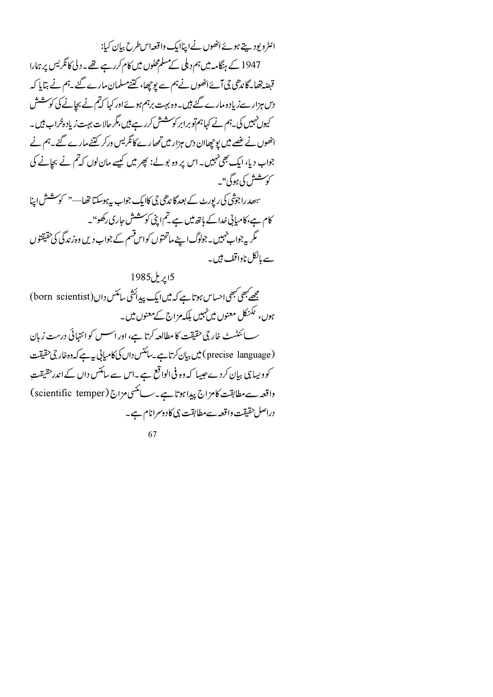 The printed page