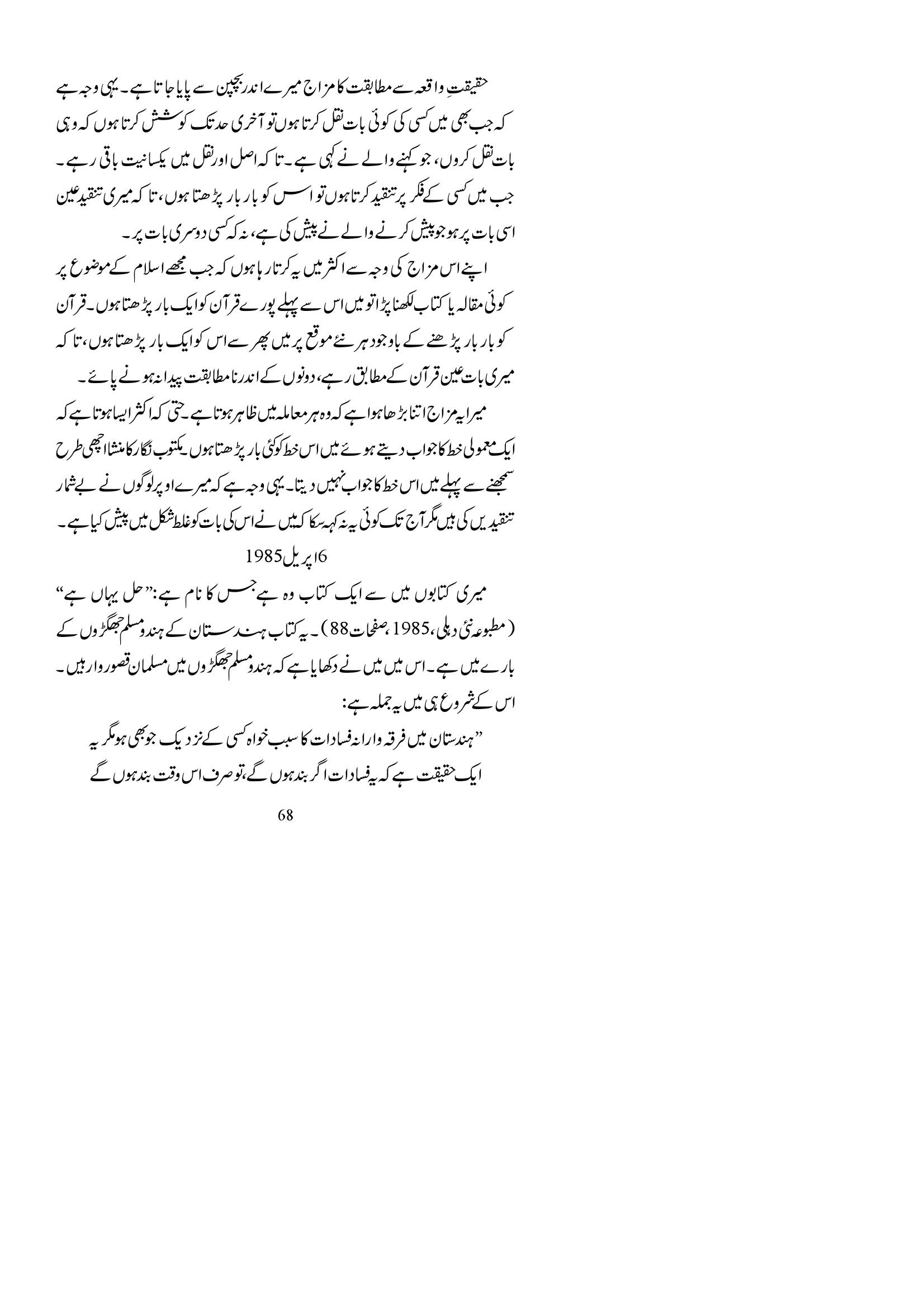 The printed page