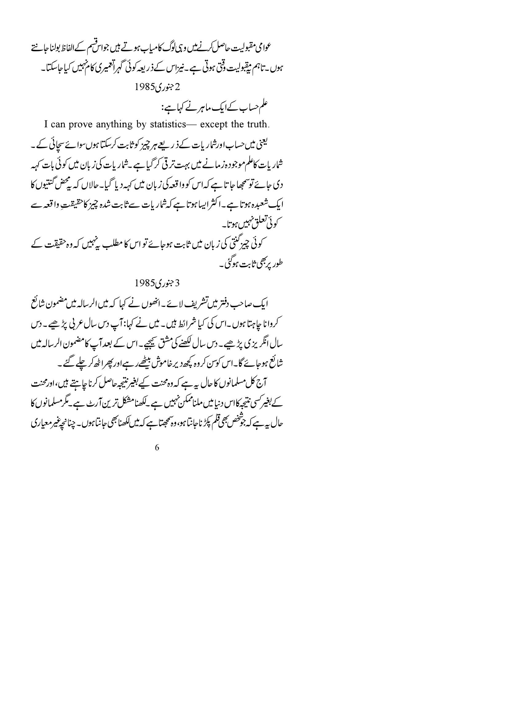The printed page