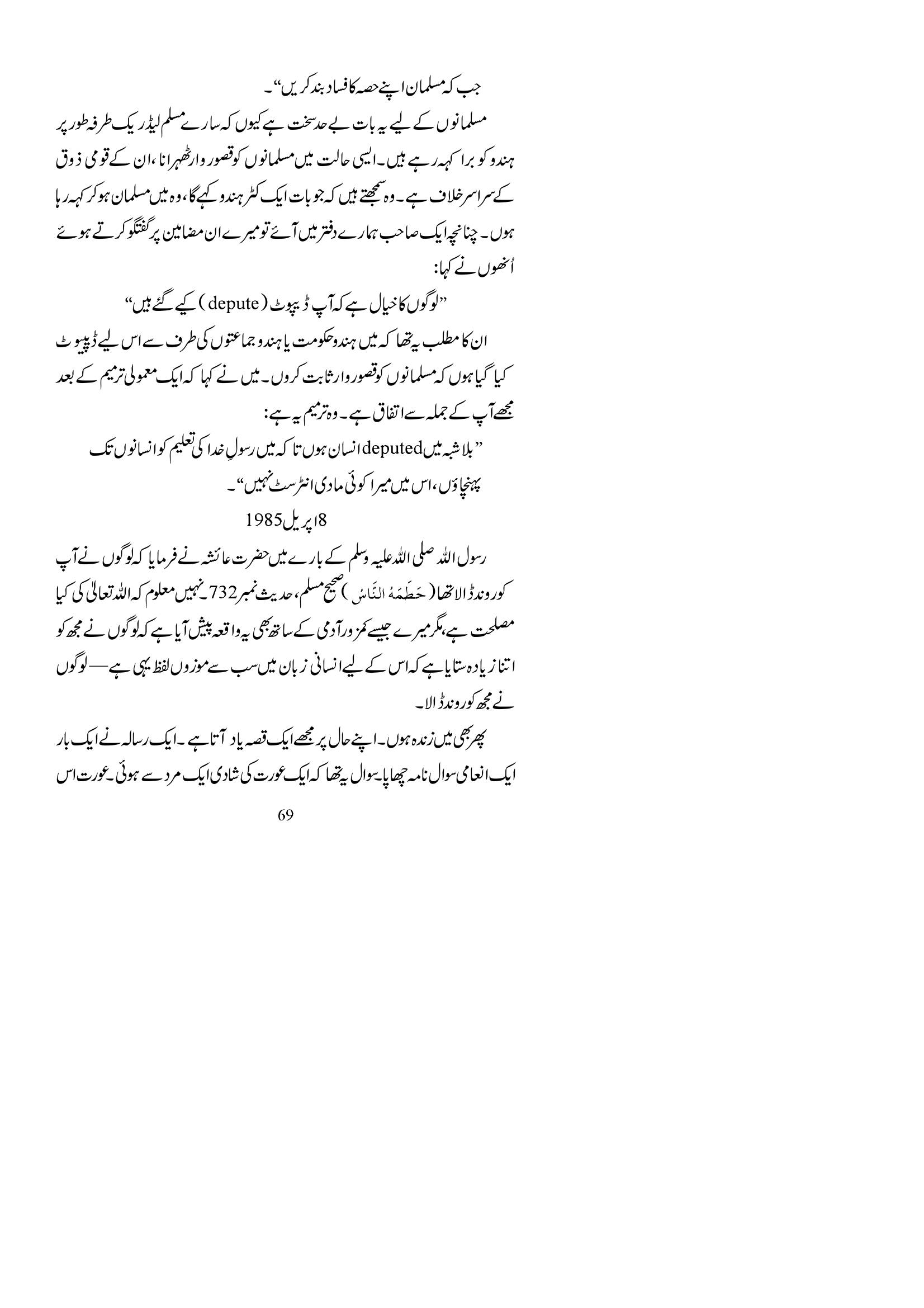 The printed page