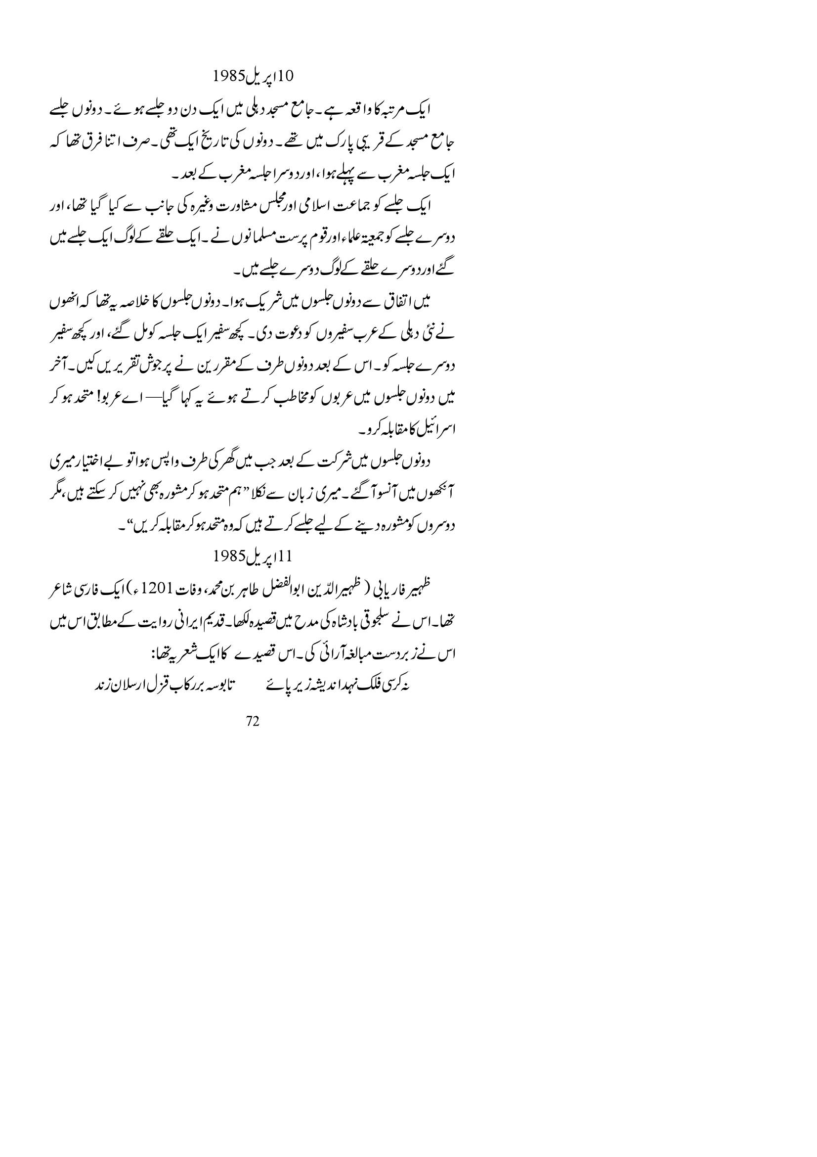 The printed page