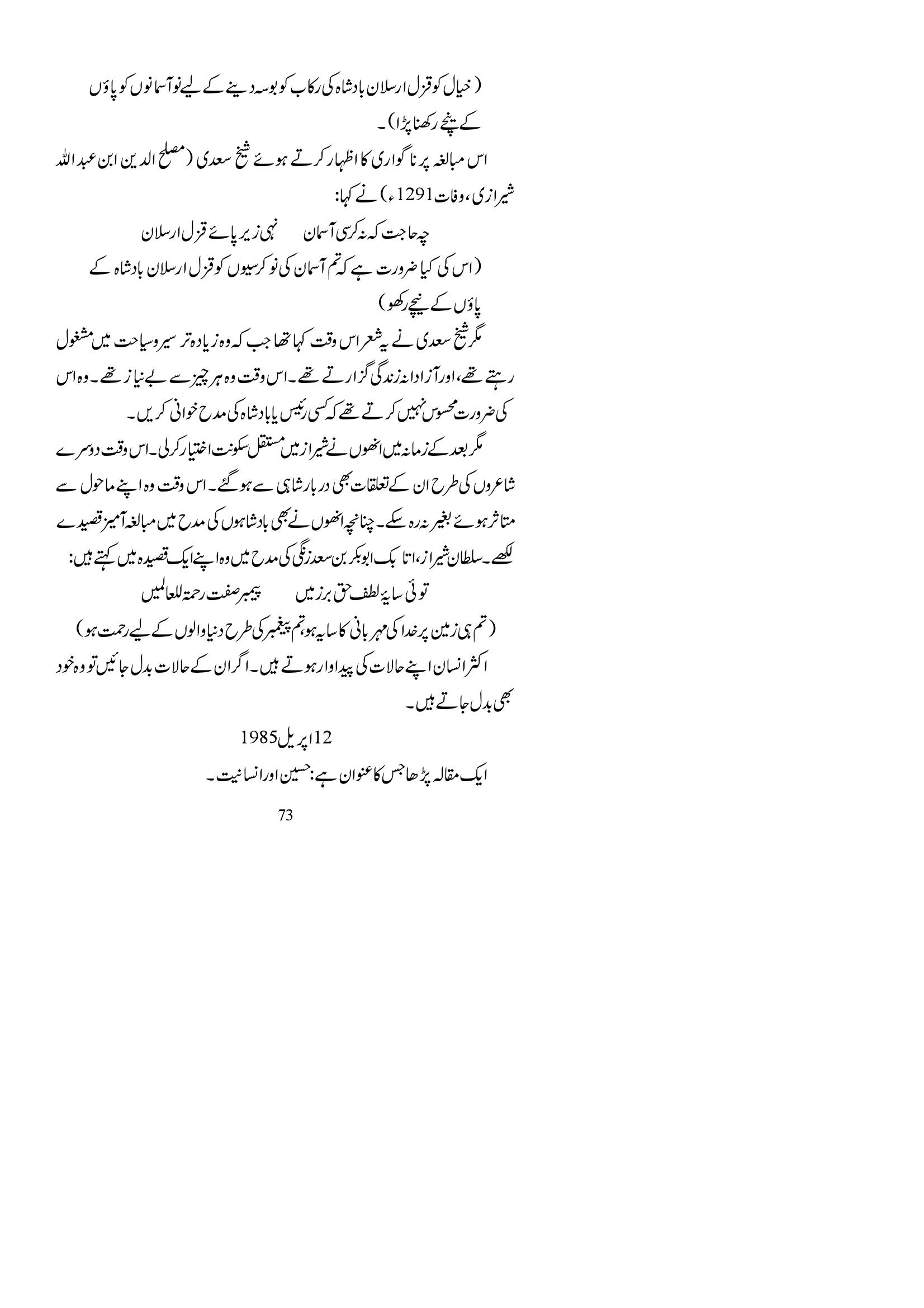 The printed page