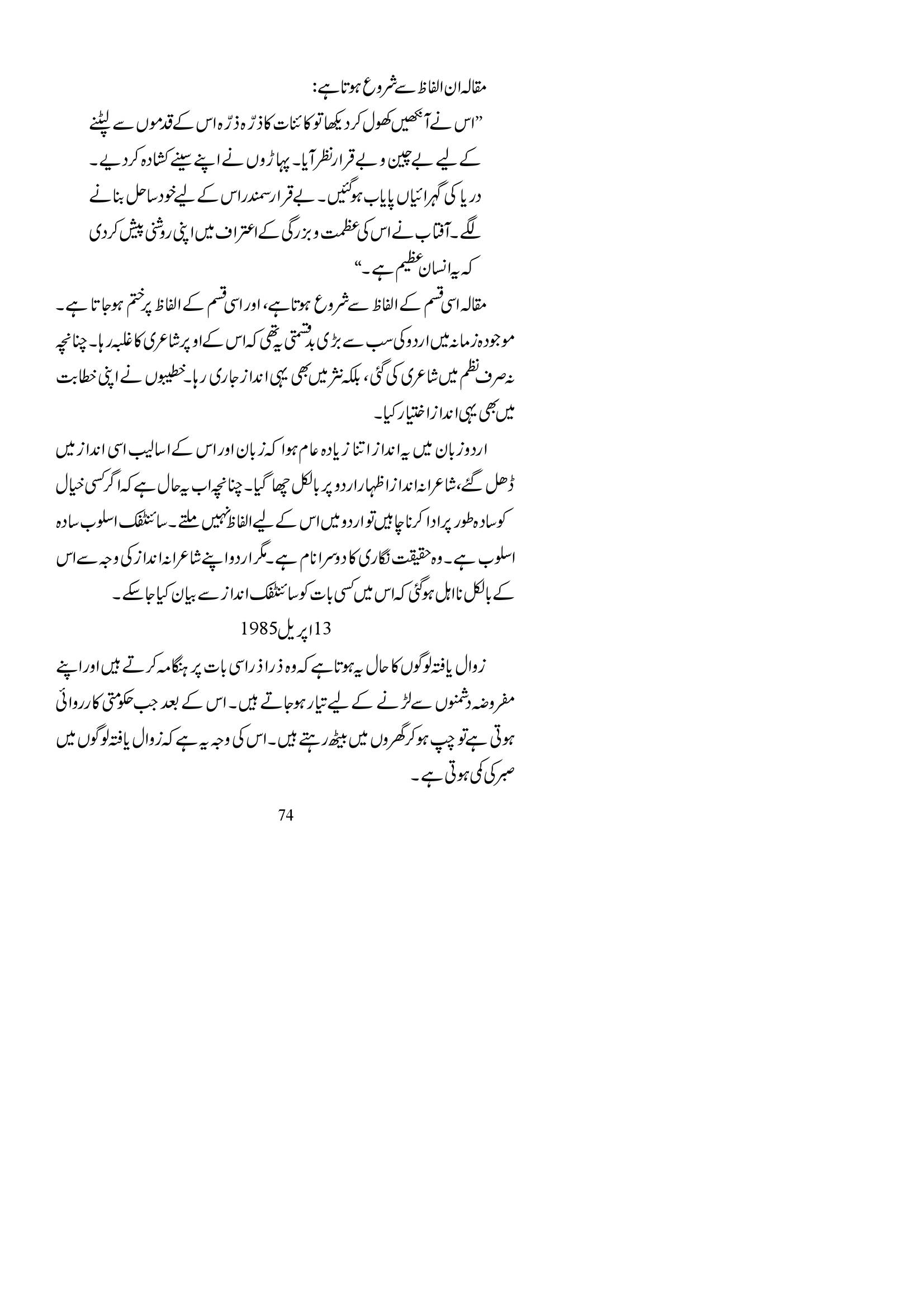 The printed page