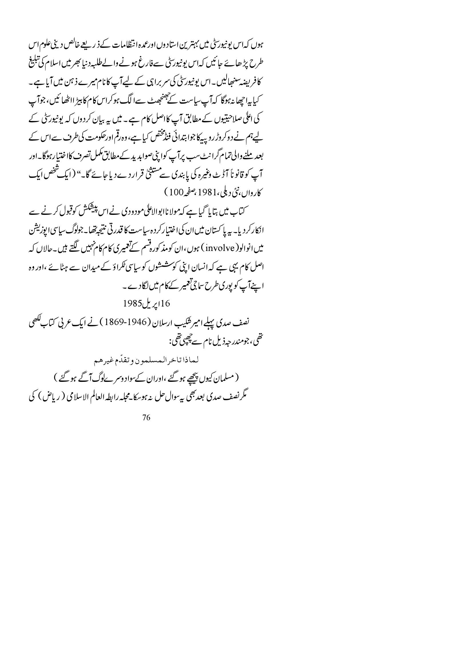 The printed page