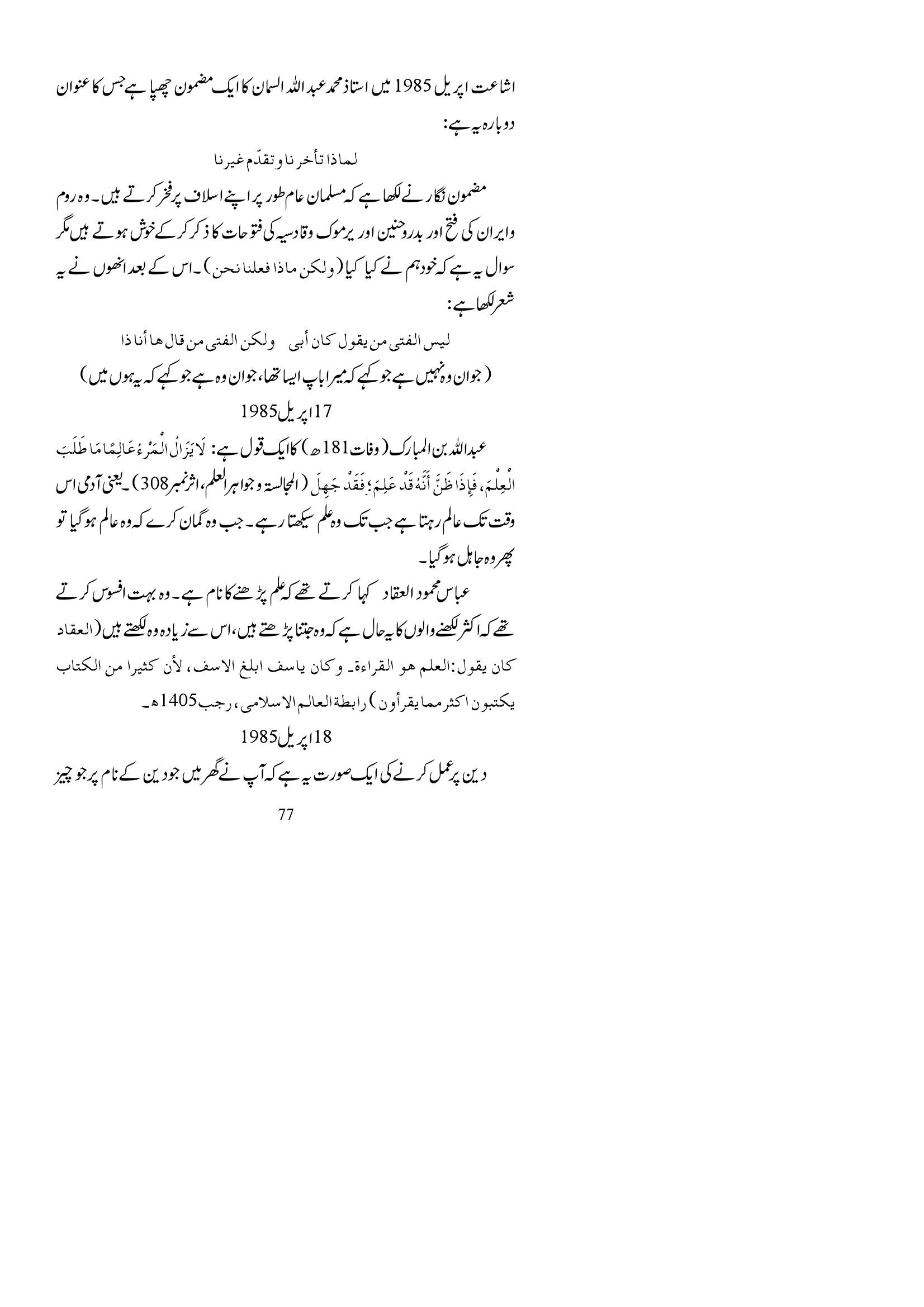 The printed page