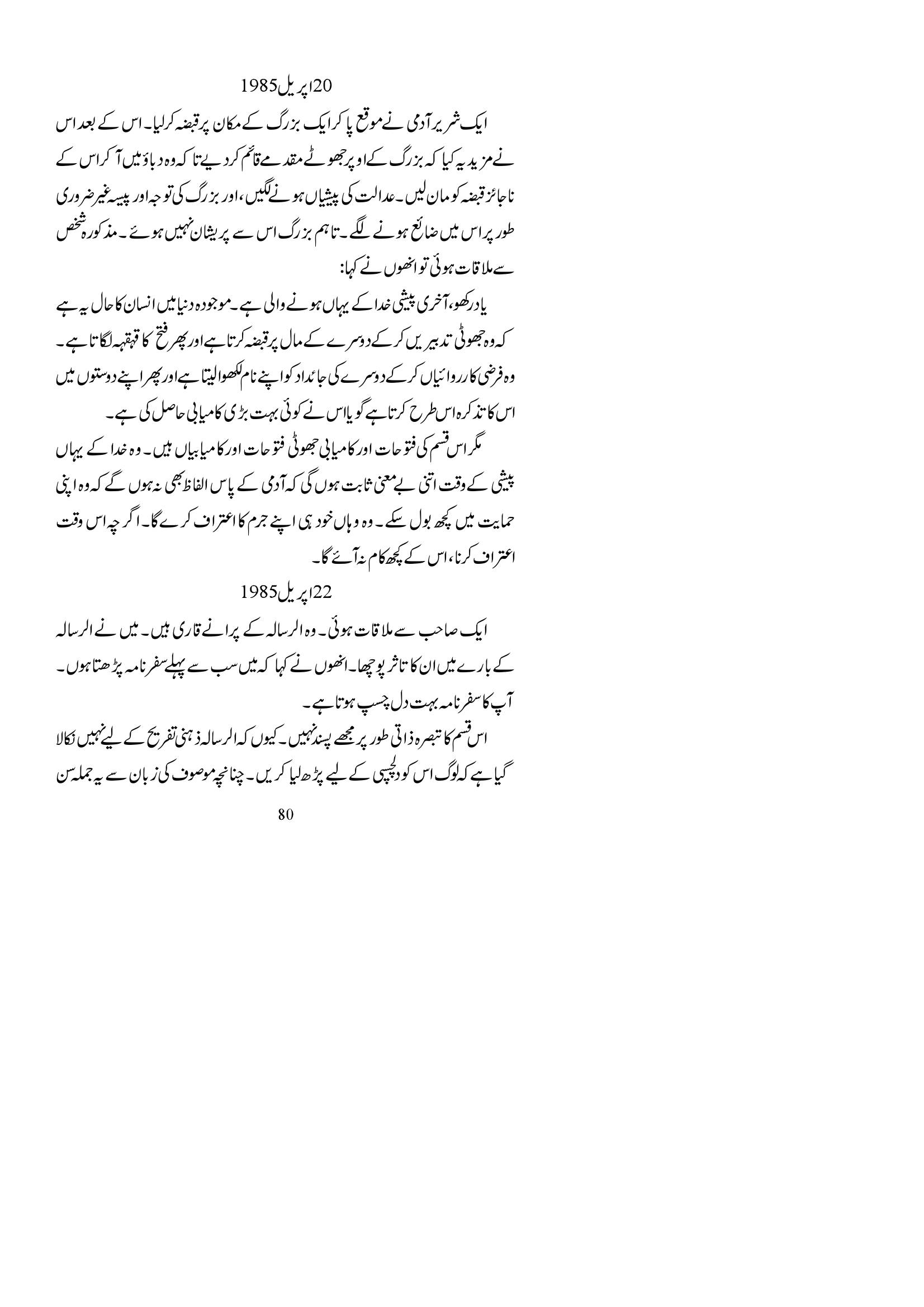 The printed page