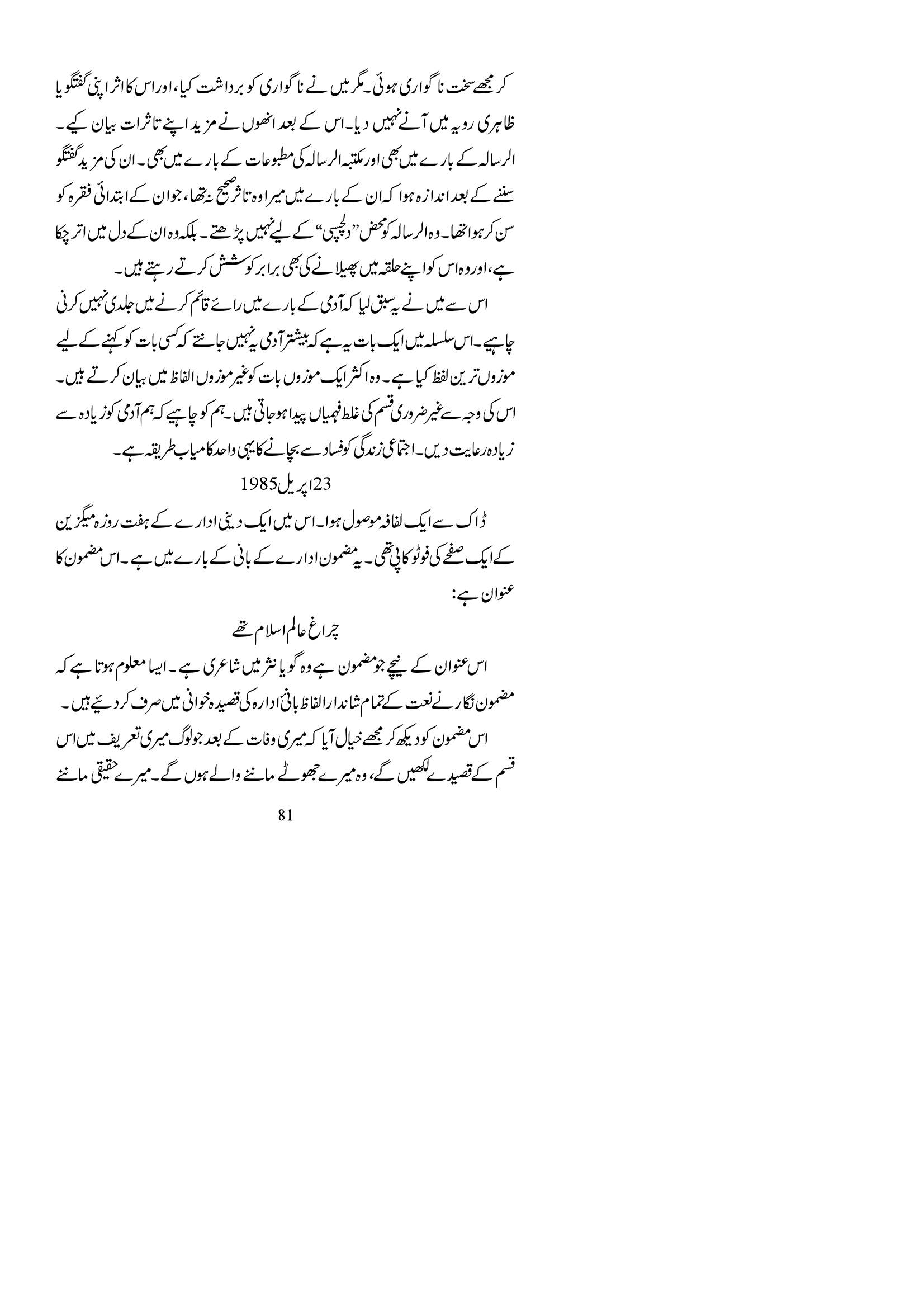 The printed page