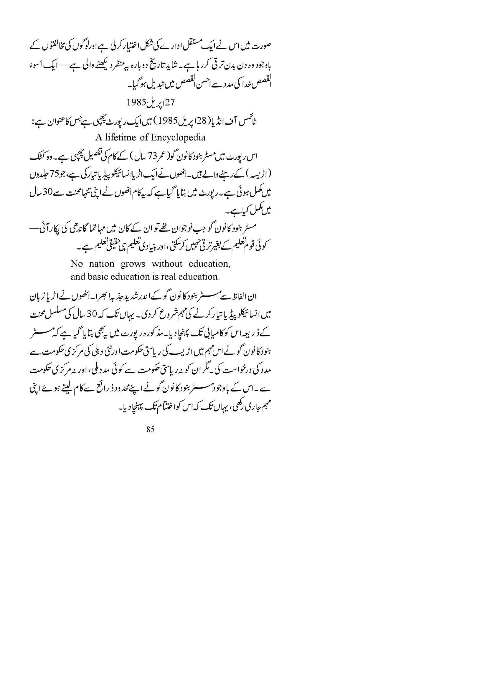 The printed page