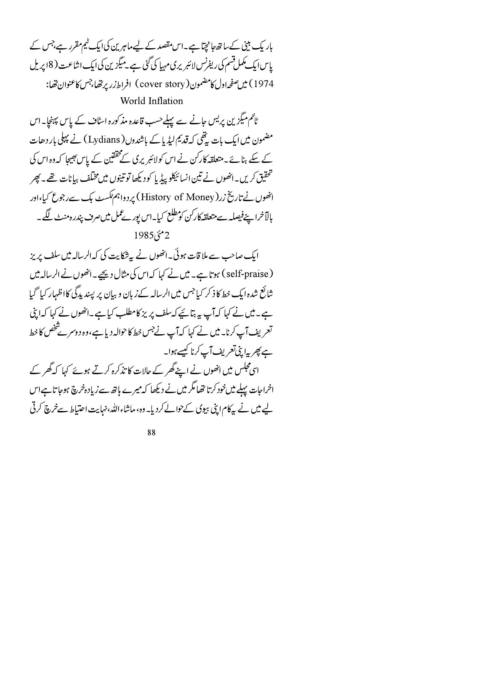The printed page
