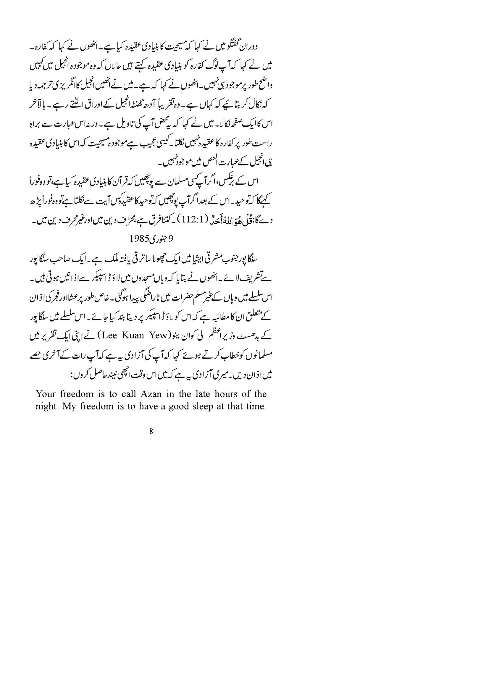 The printed page