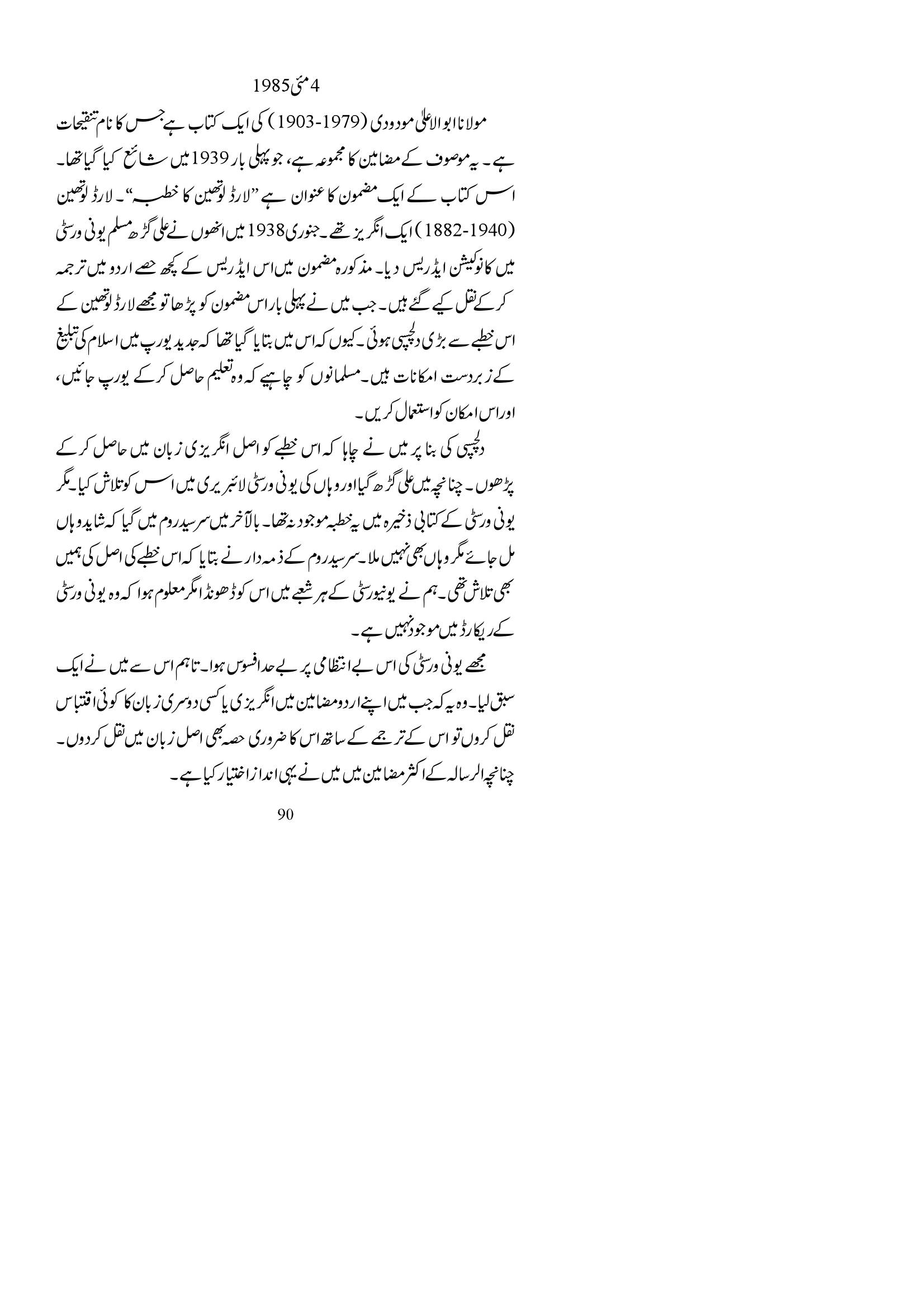 The printed page