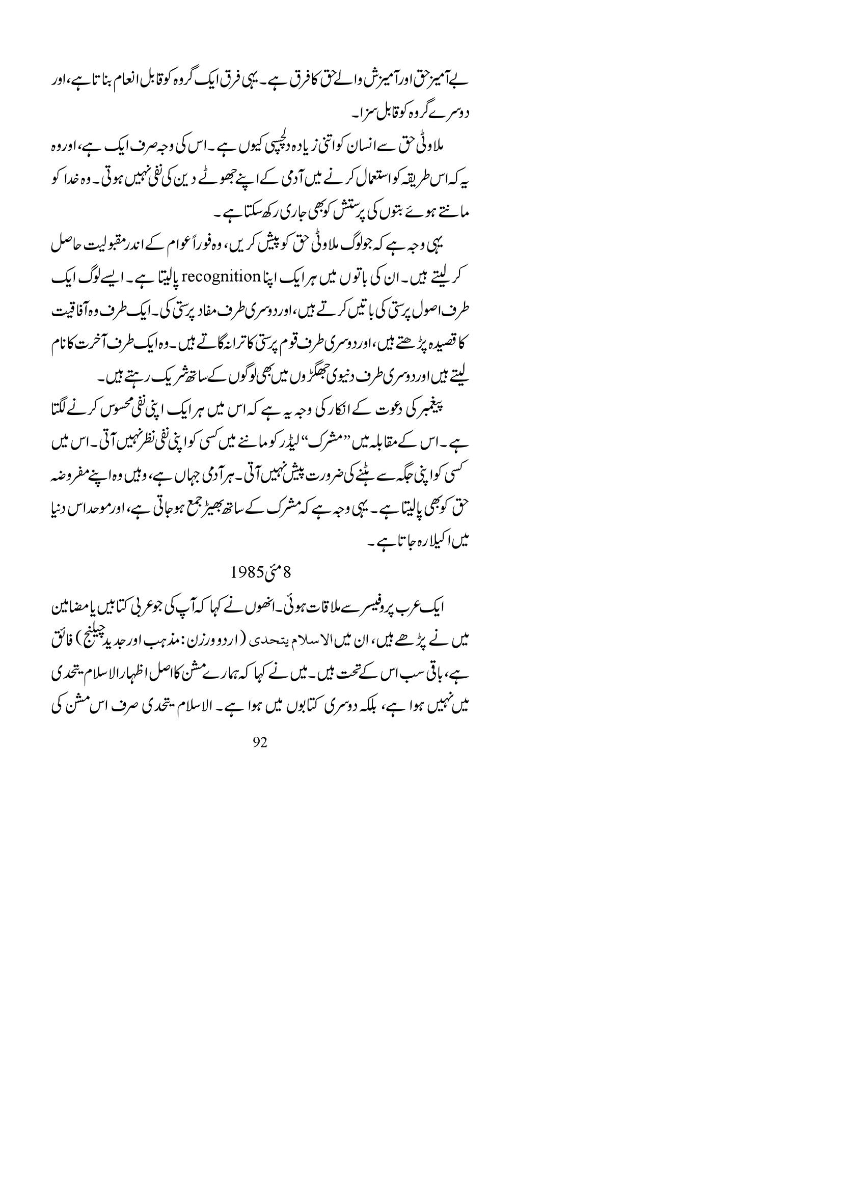 The printed page