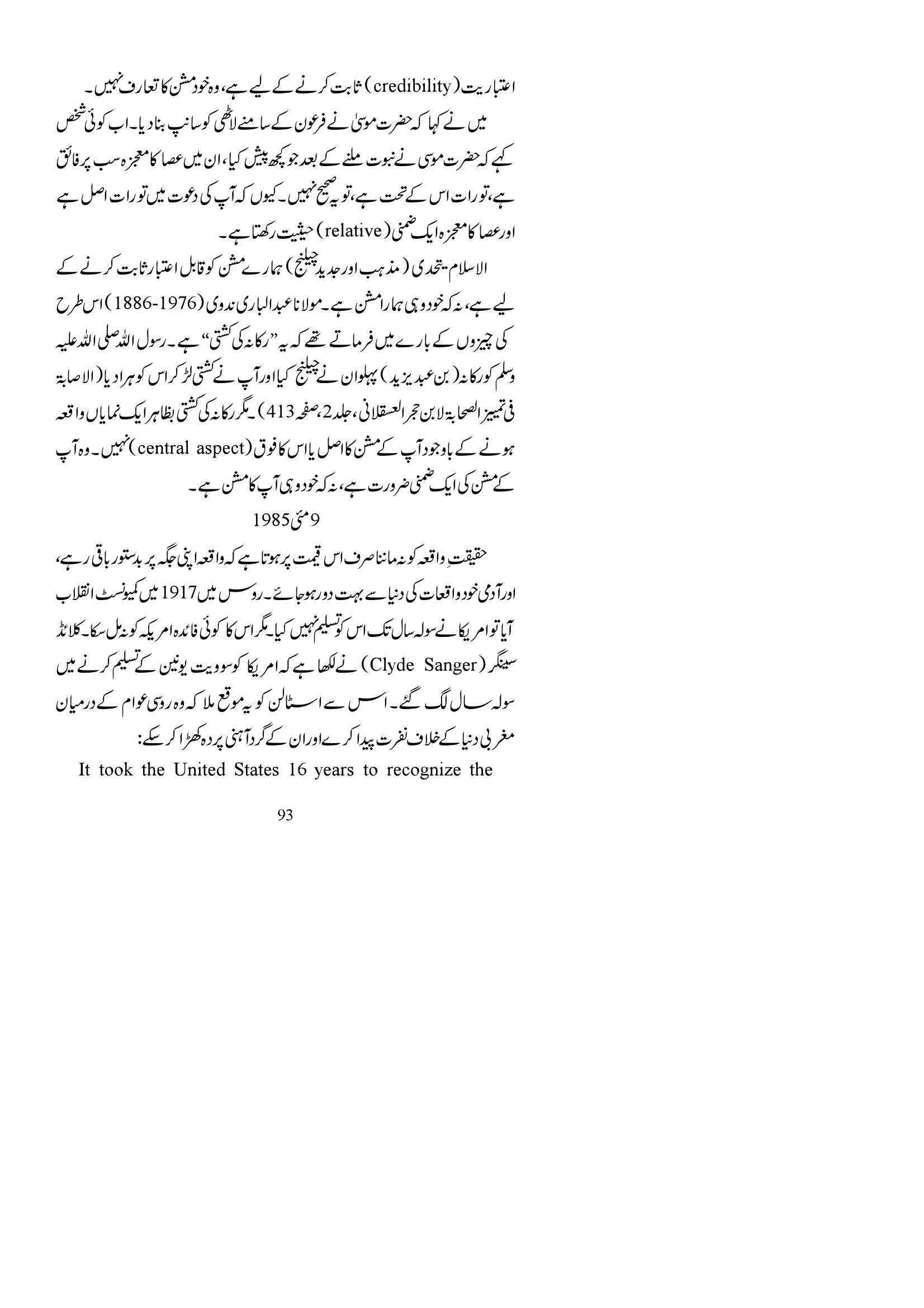 The printed page