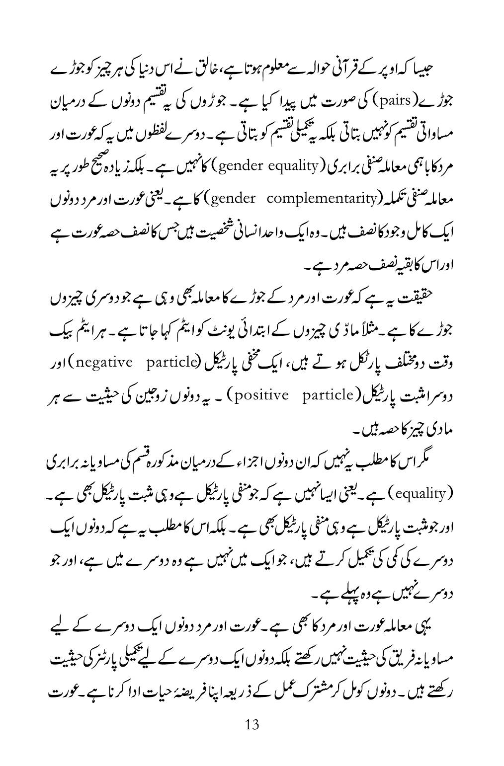 The printed page