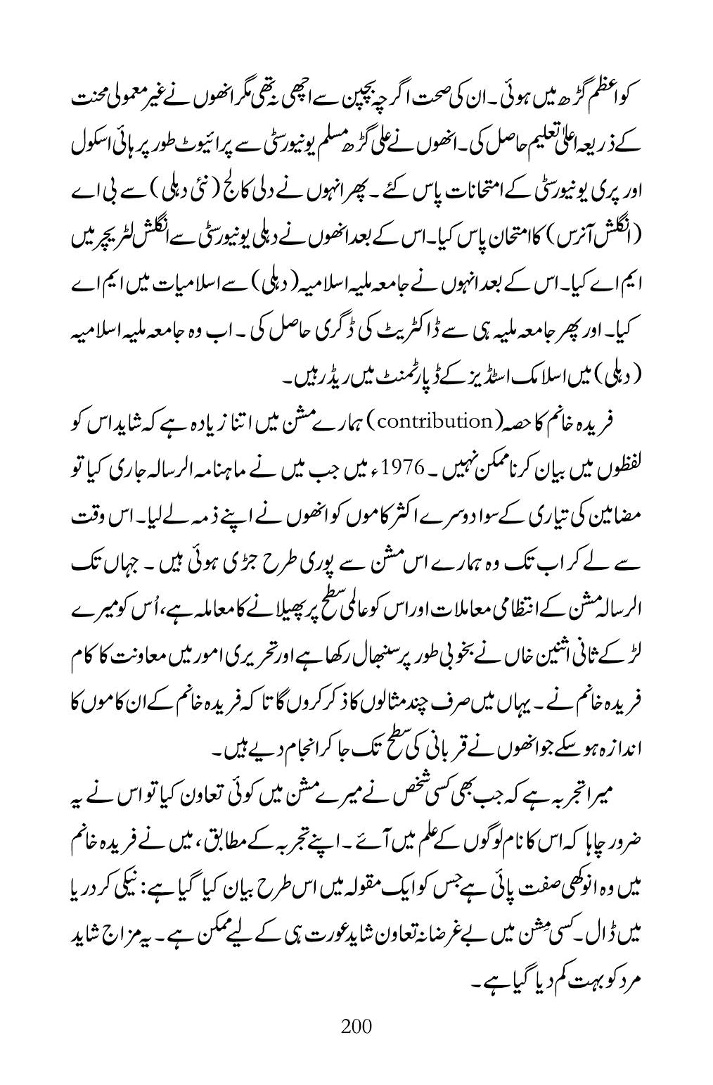 The printed page