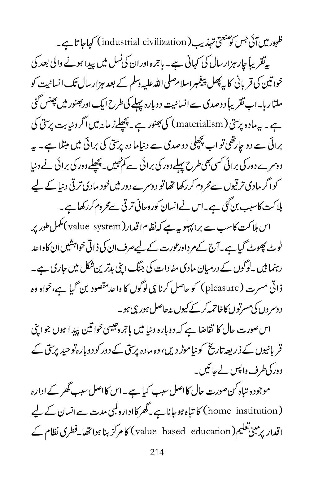 The printed page