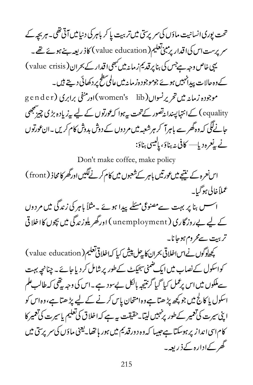 The printed page