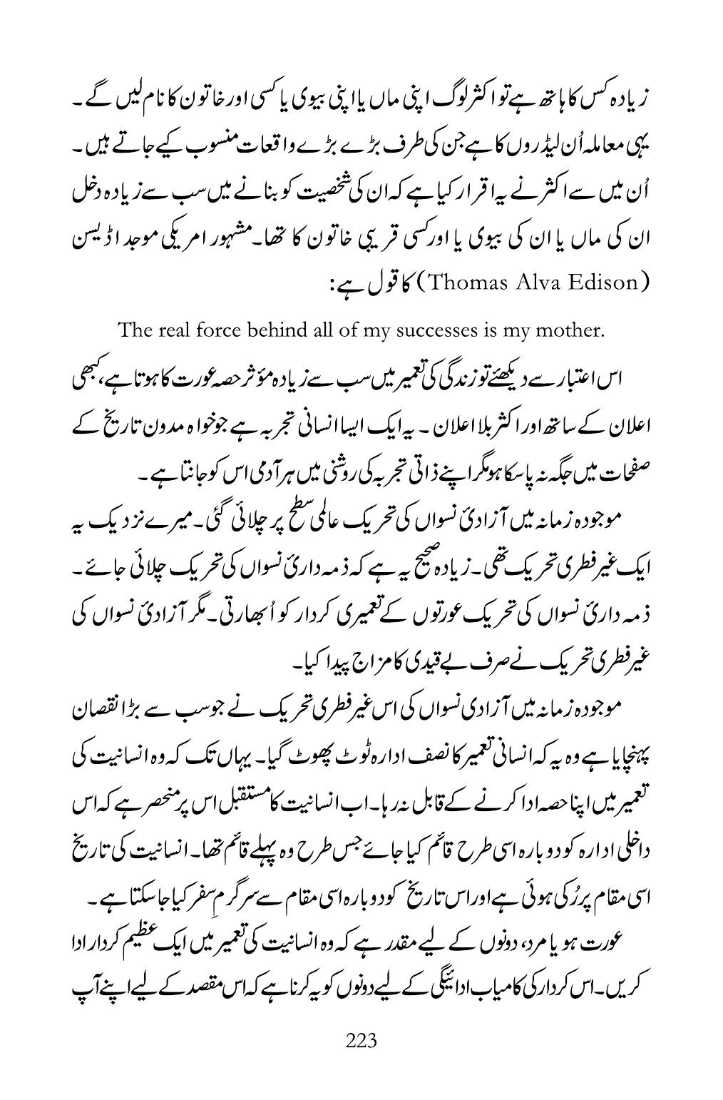 The printed page