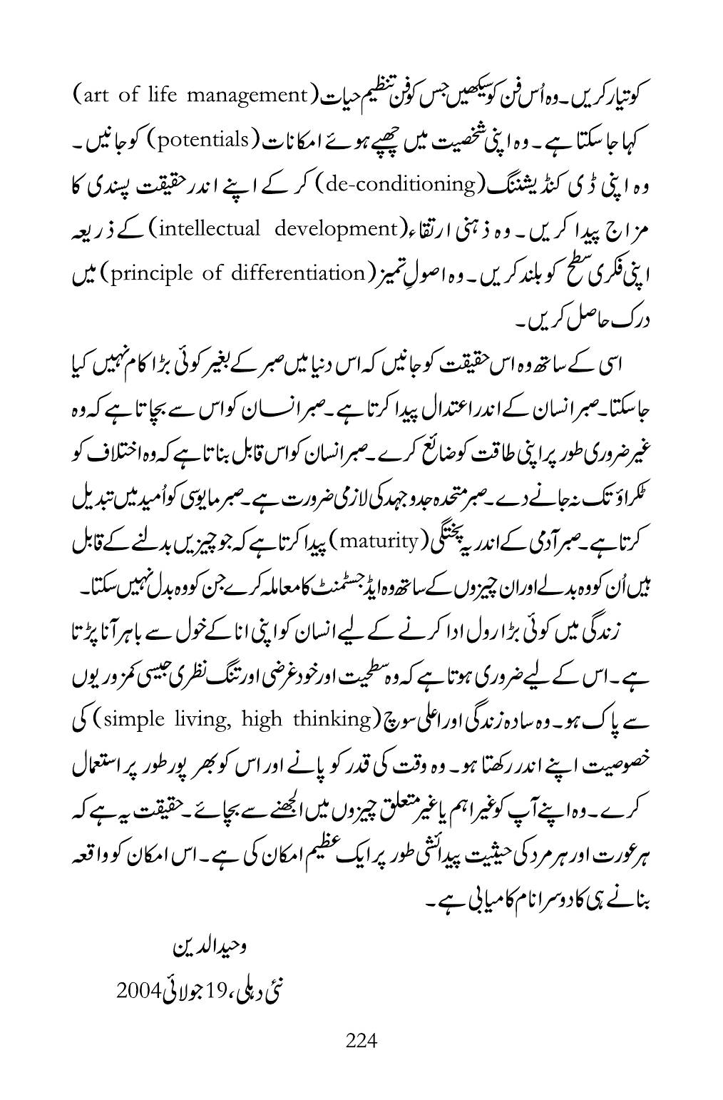 The printed page