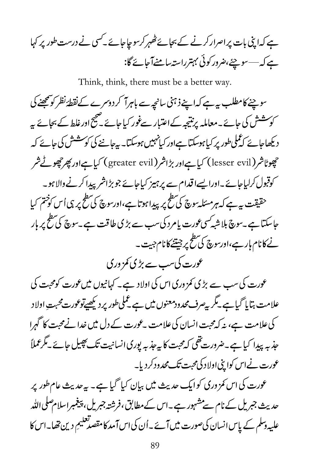 The printed page