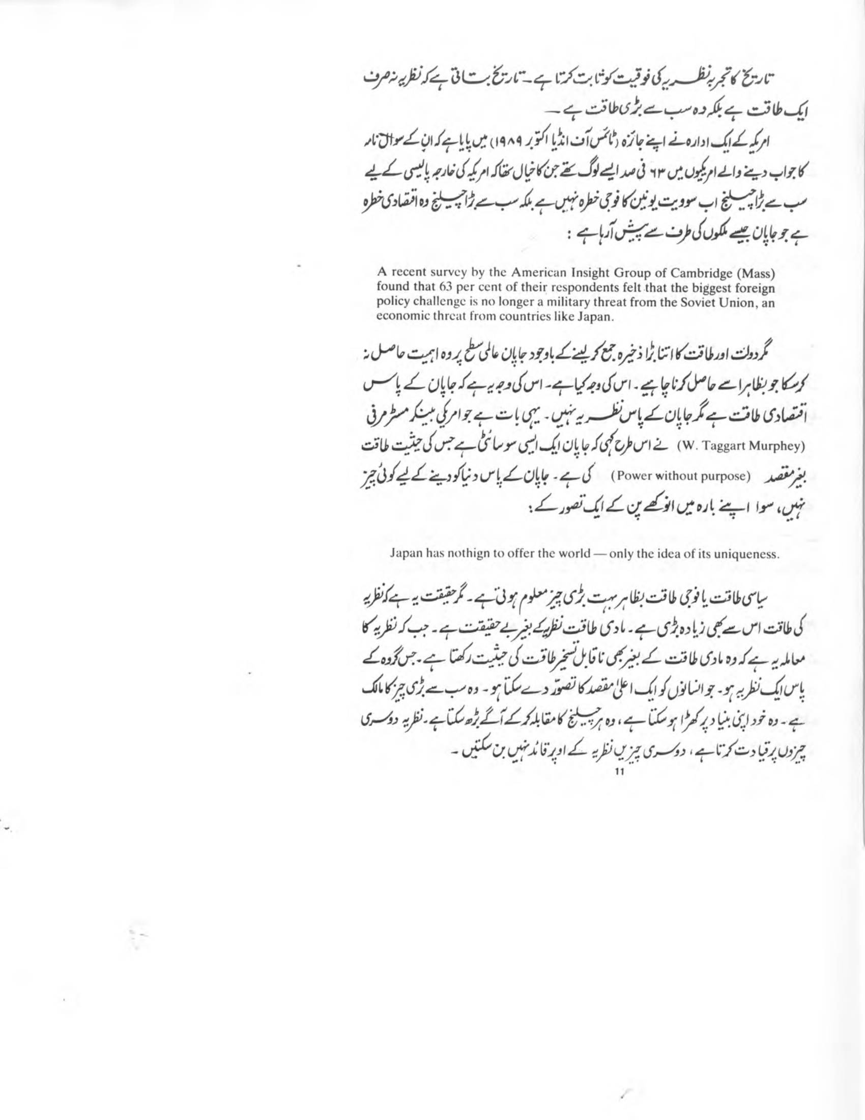 The printed page