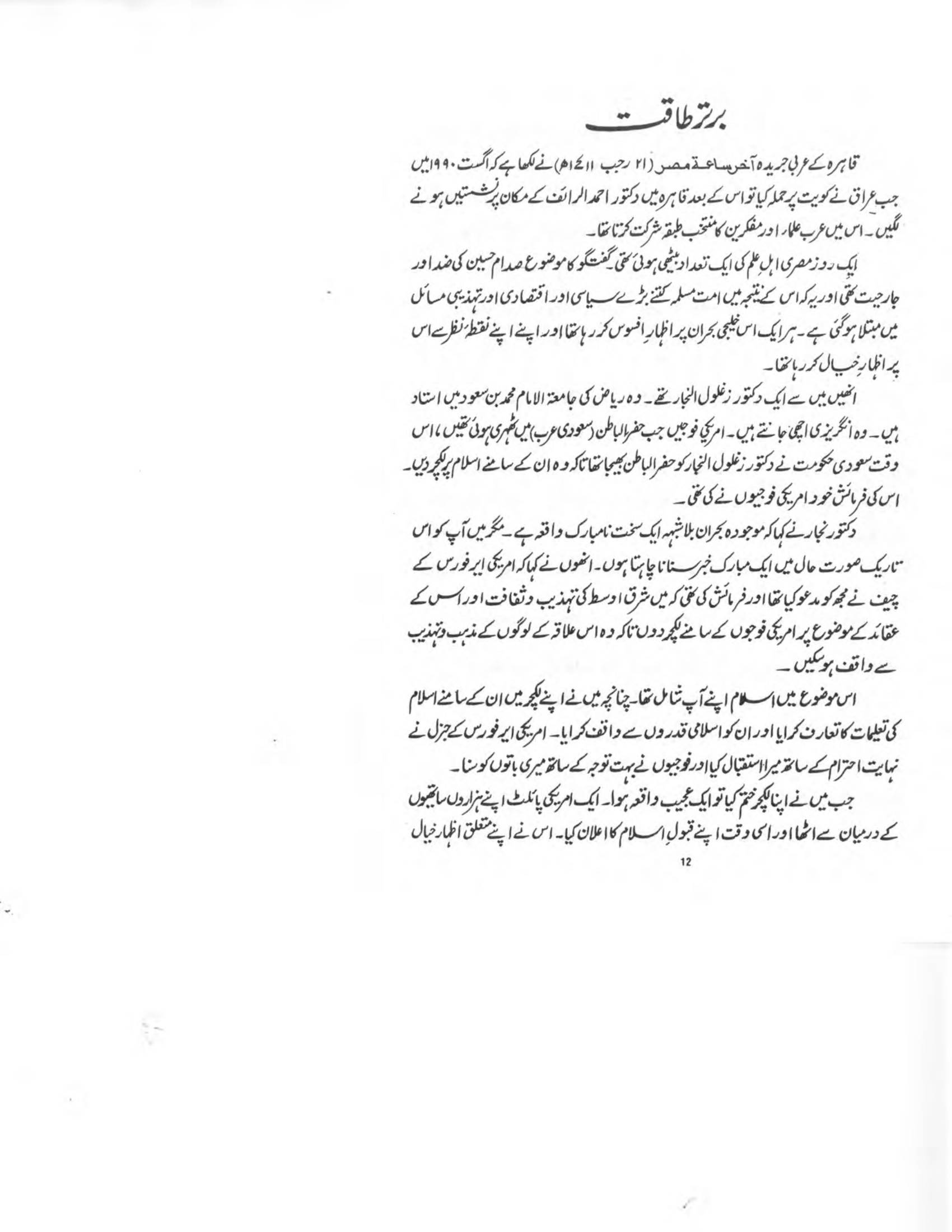 The printed page