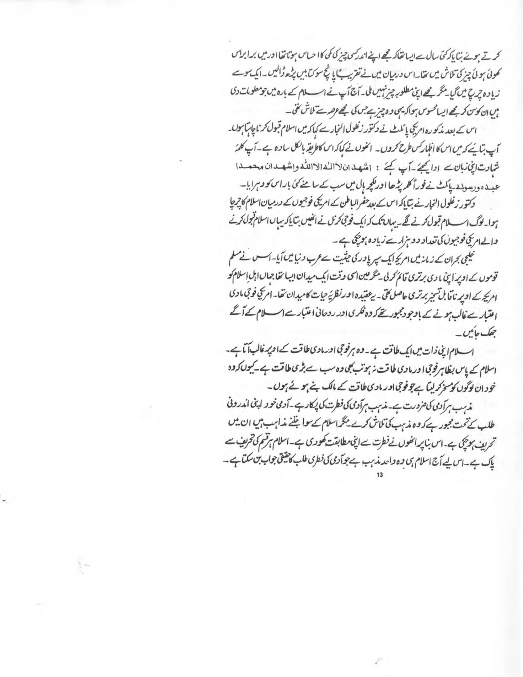 The printed page
