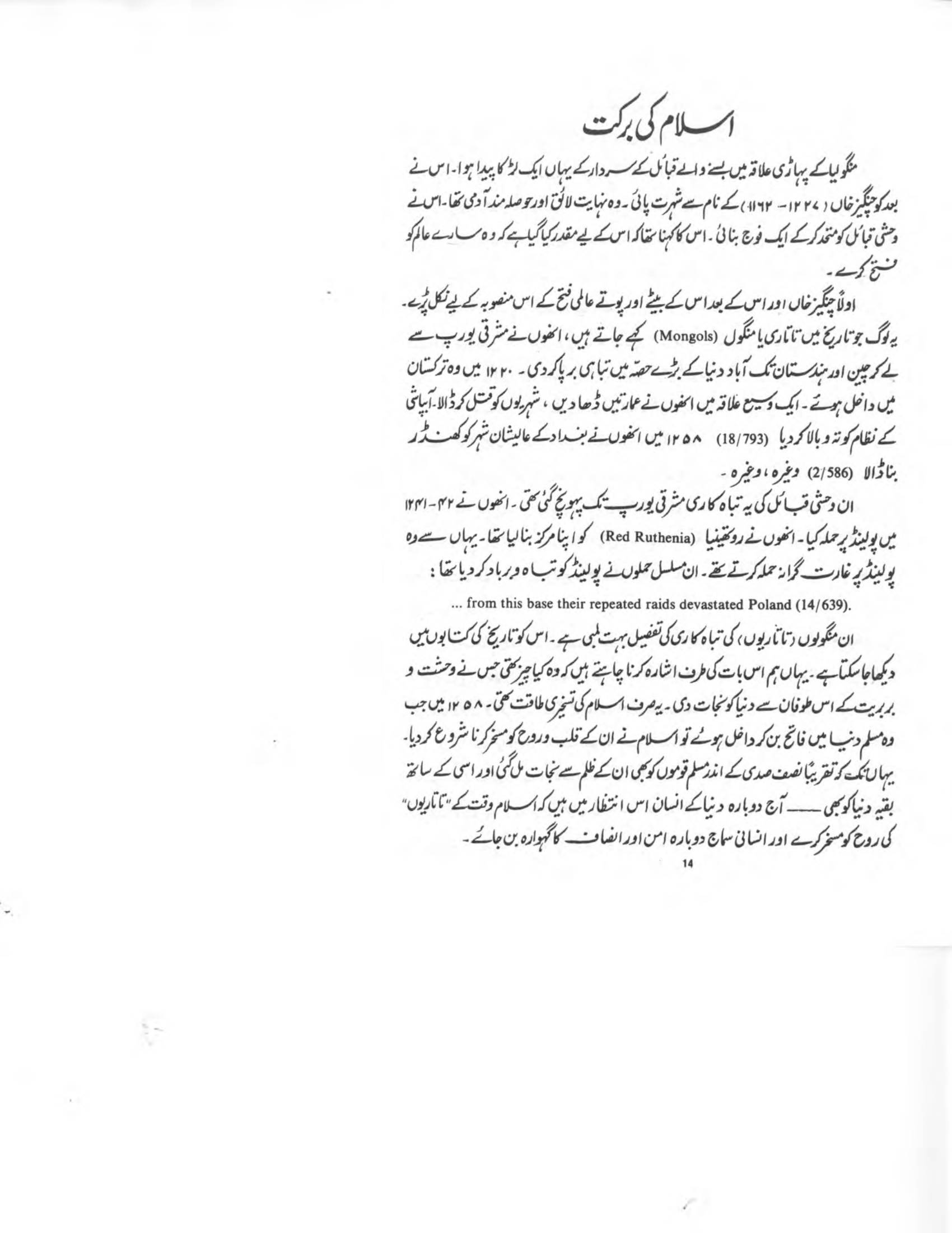 The printed page