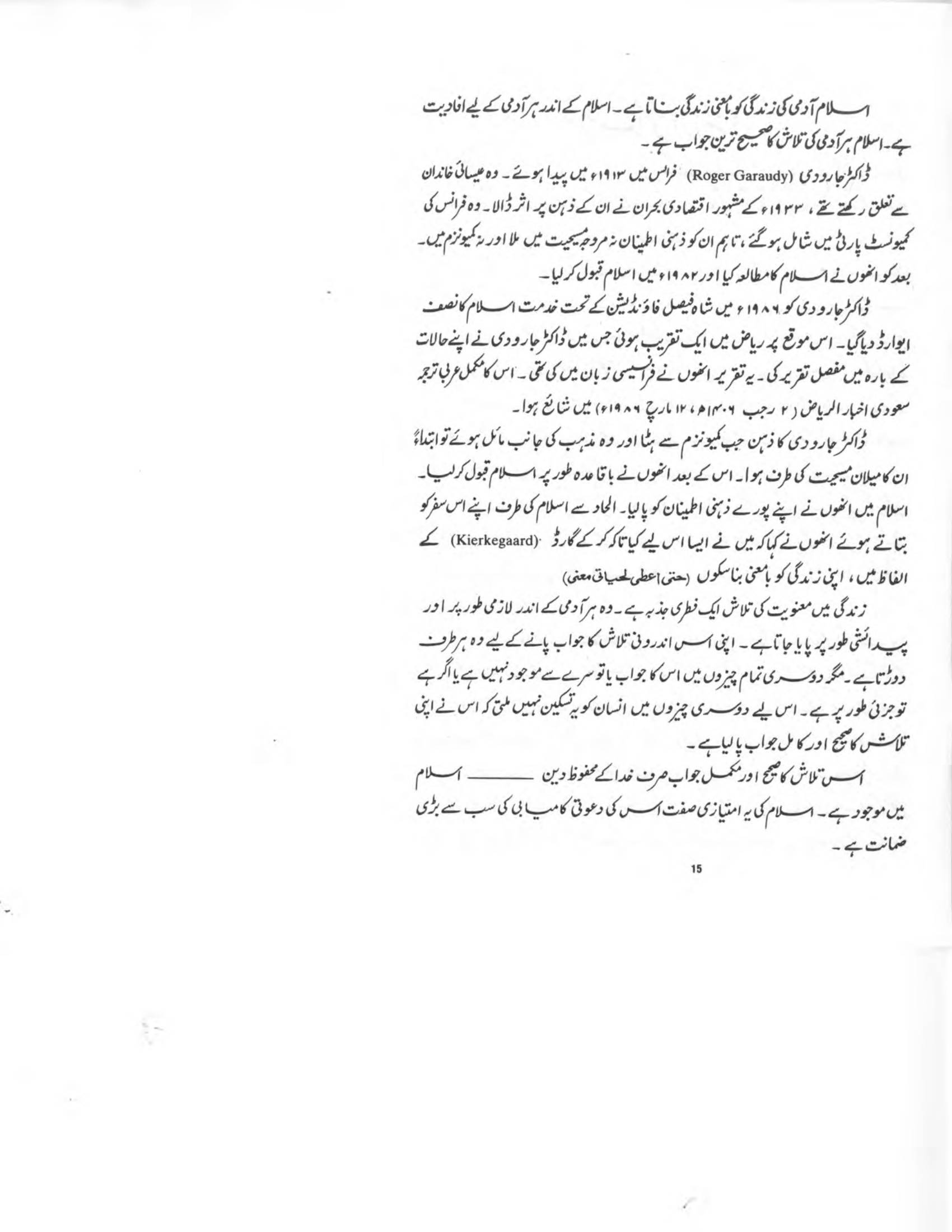 The printed page