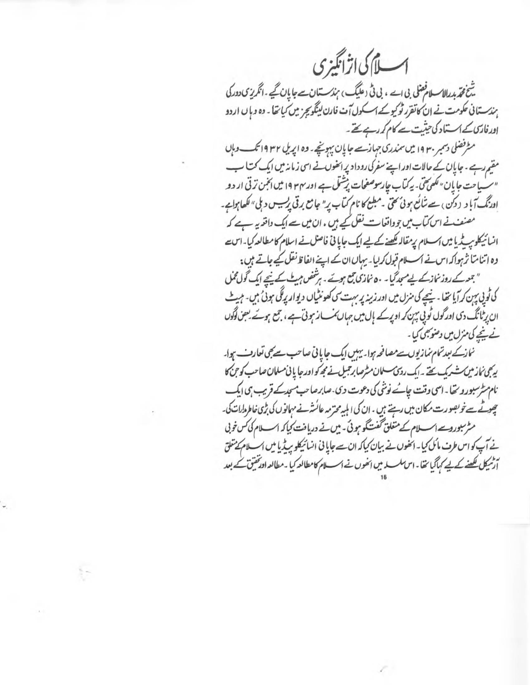 The printed page