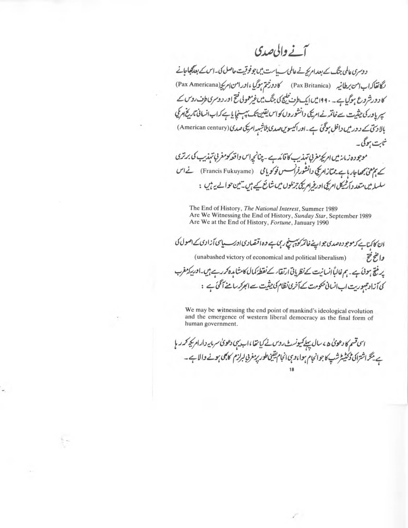 The printed page
