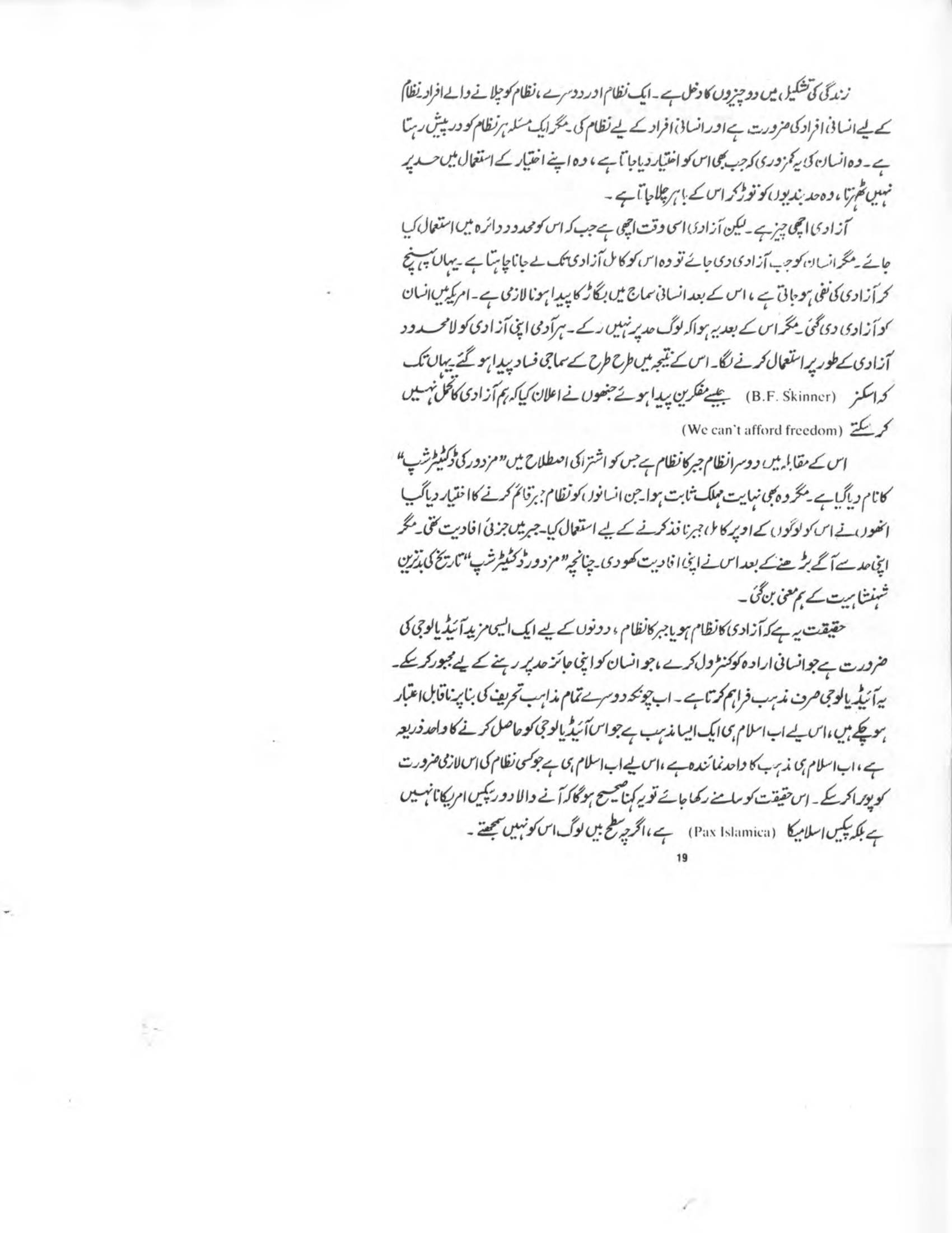 The printed page