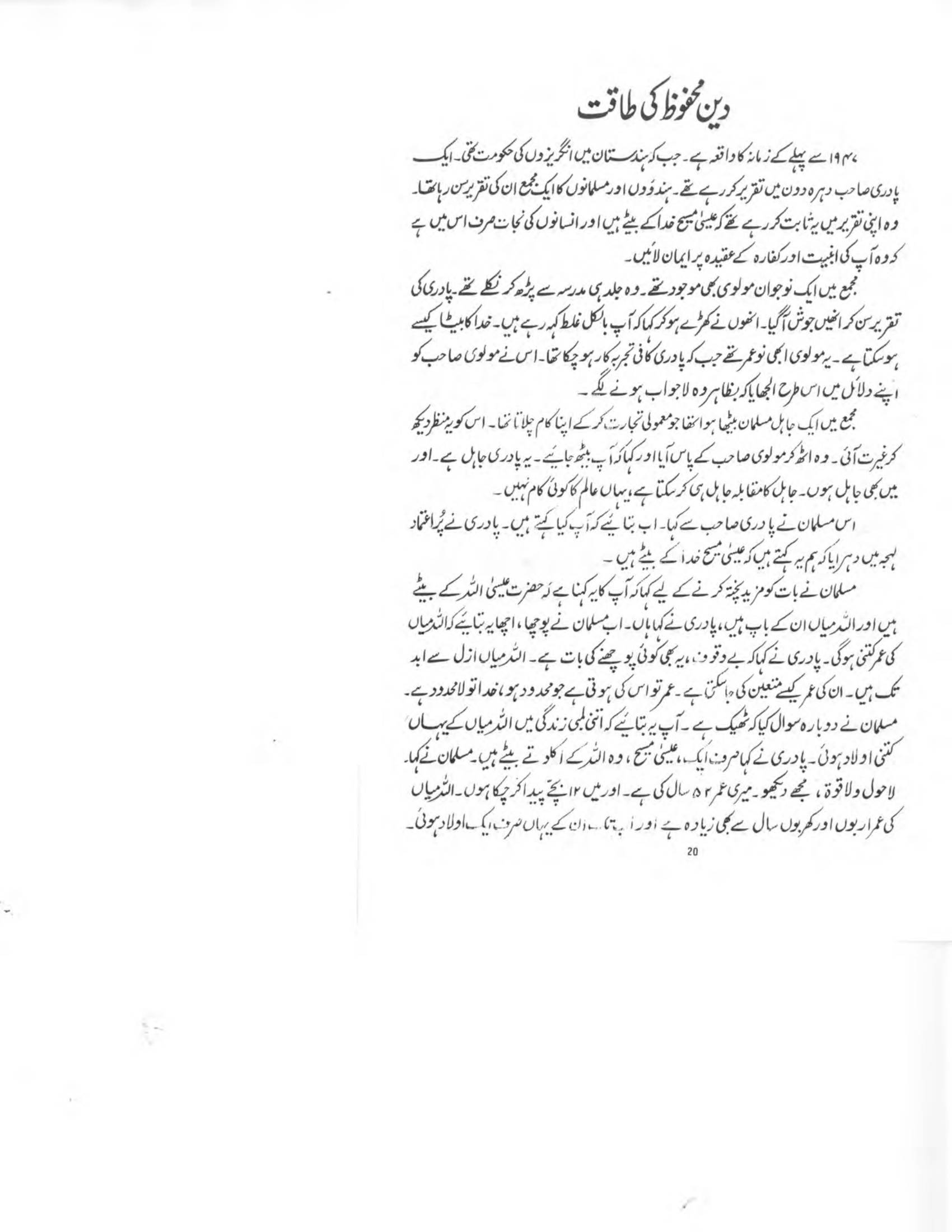 The printed page