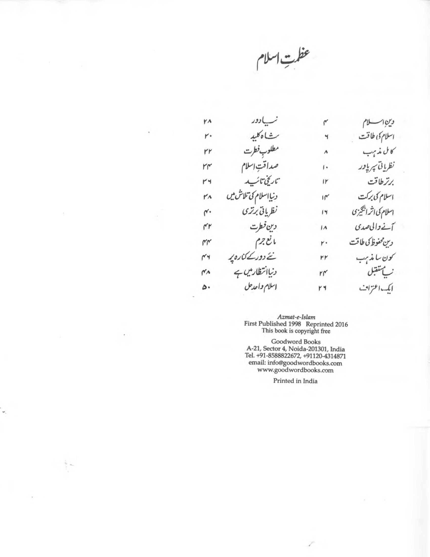 The printed page