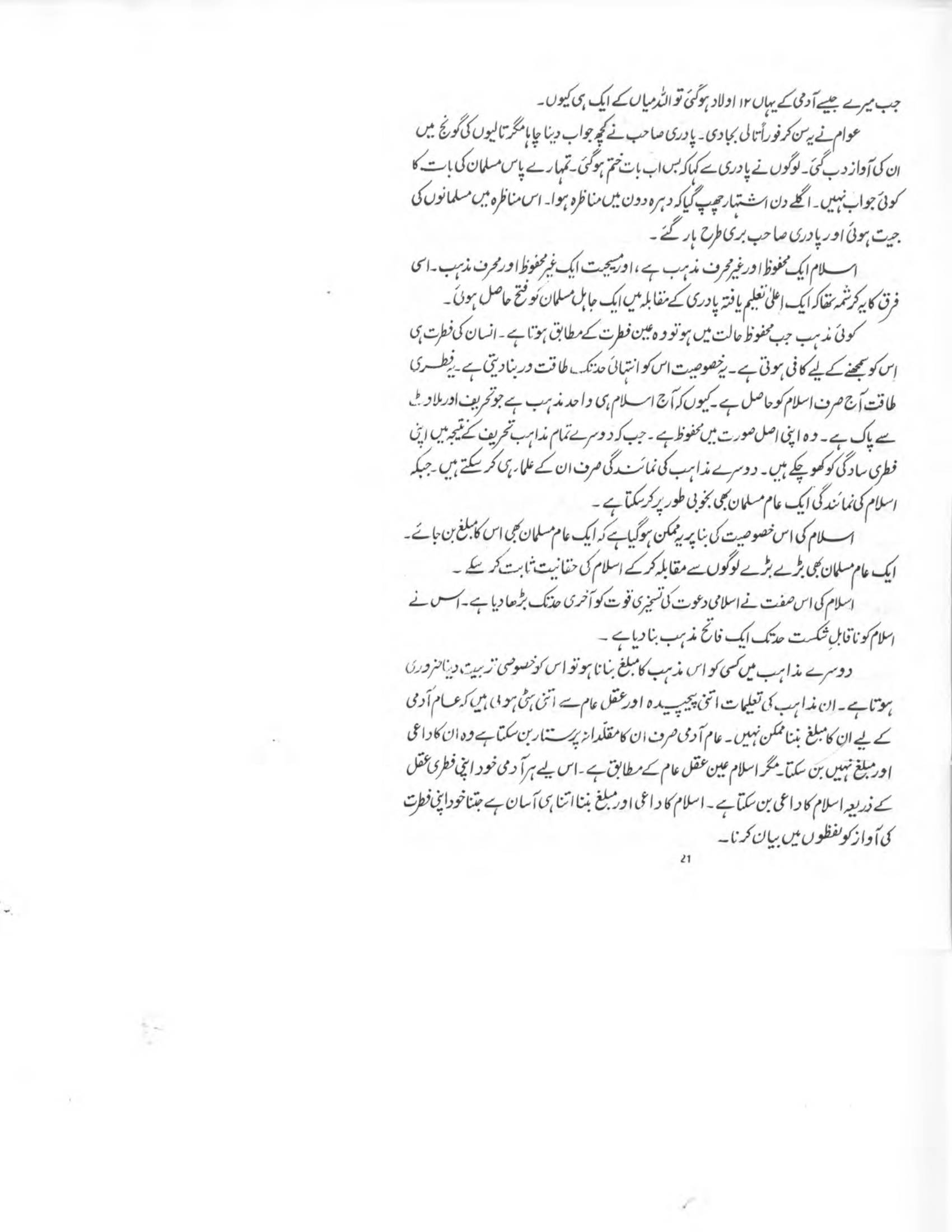 The printed page