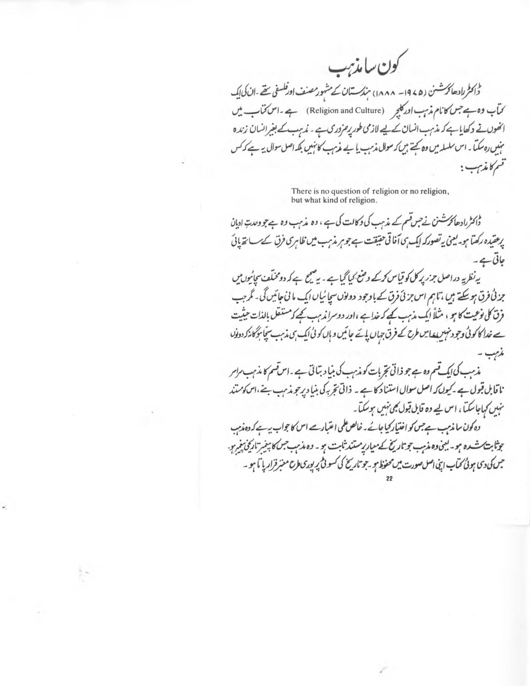 The printed page